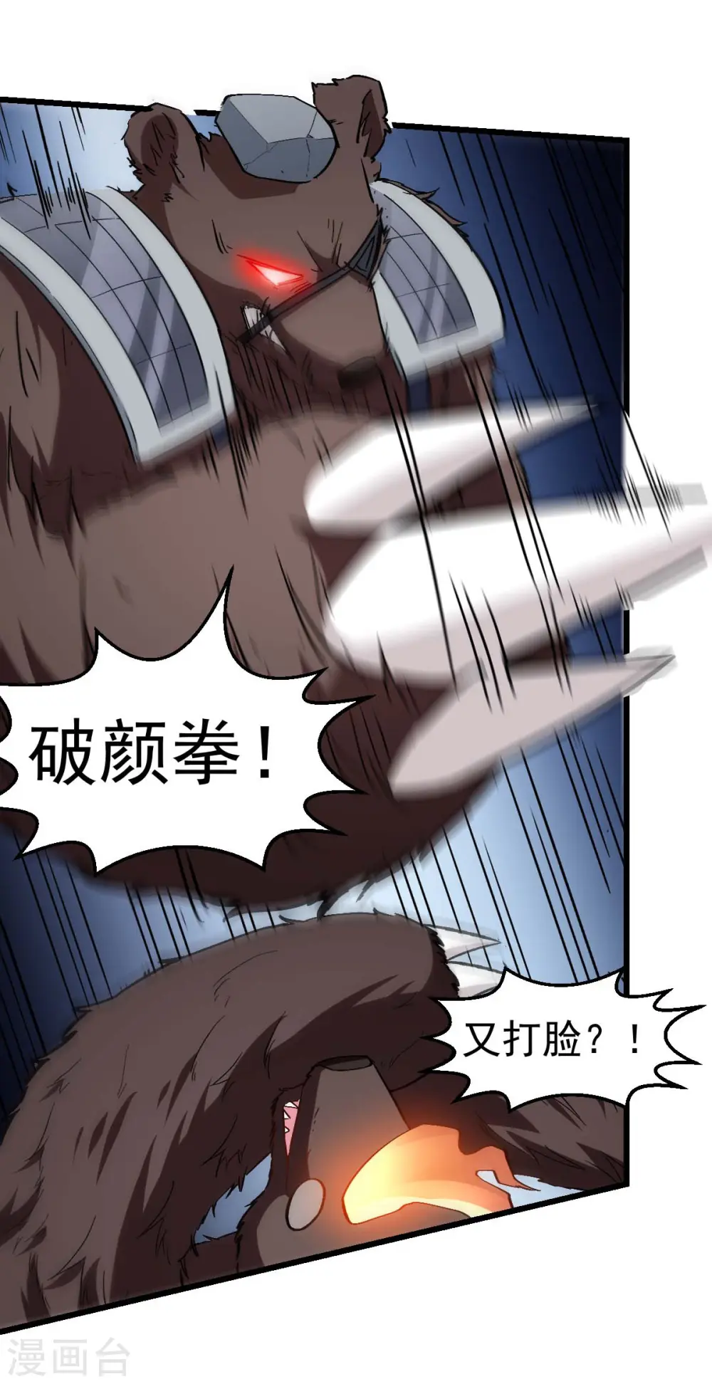 第93话 路见不平一声吼22