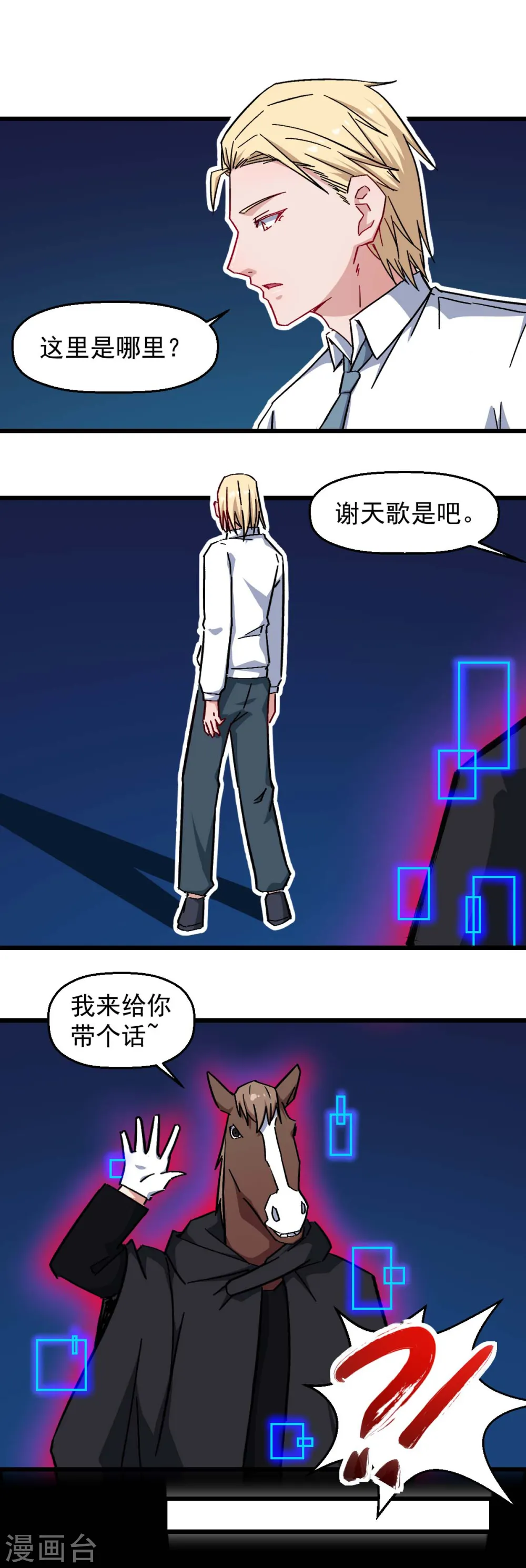 第165话 复活13