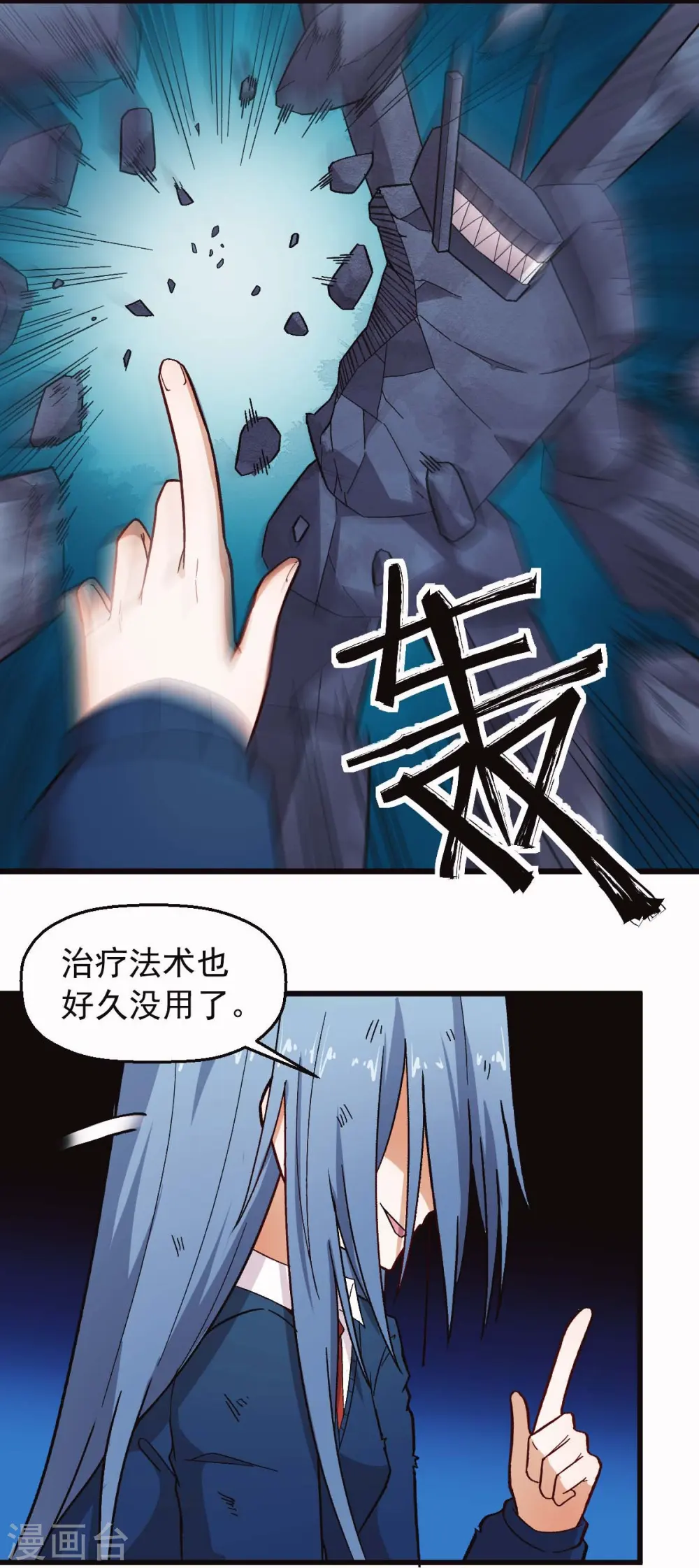 第249话 这就没了么4