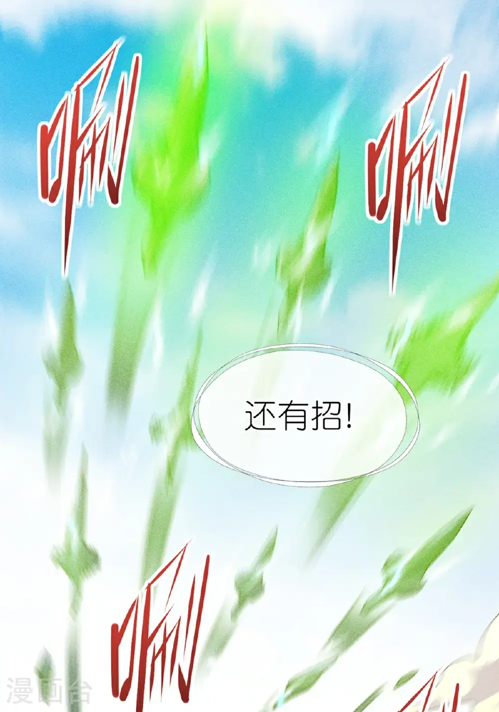第273话 秒杀10