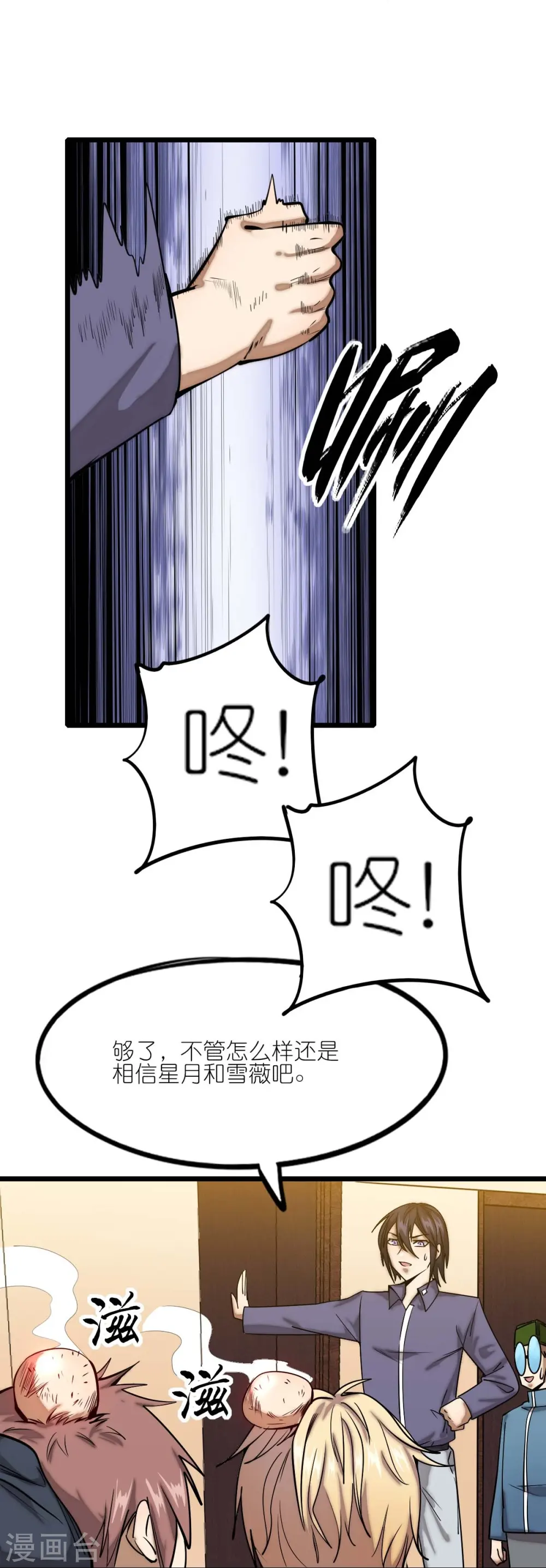 第257话 就让我看这吗？17