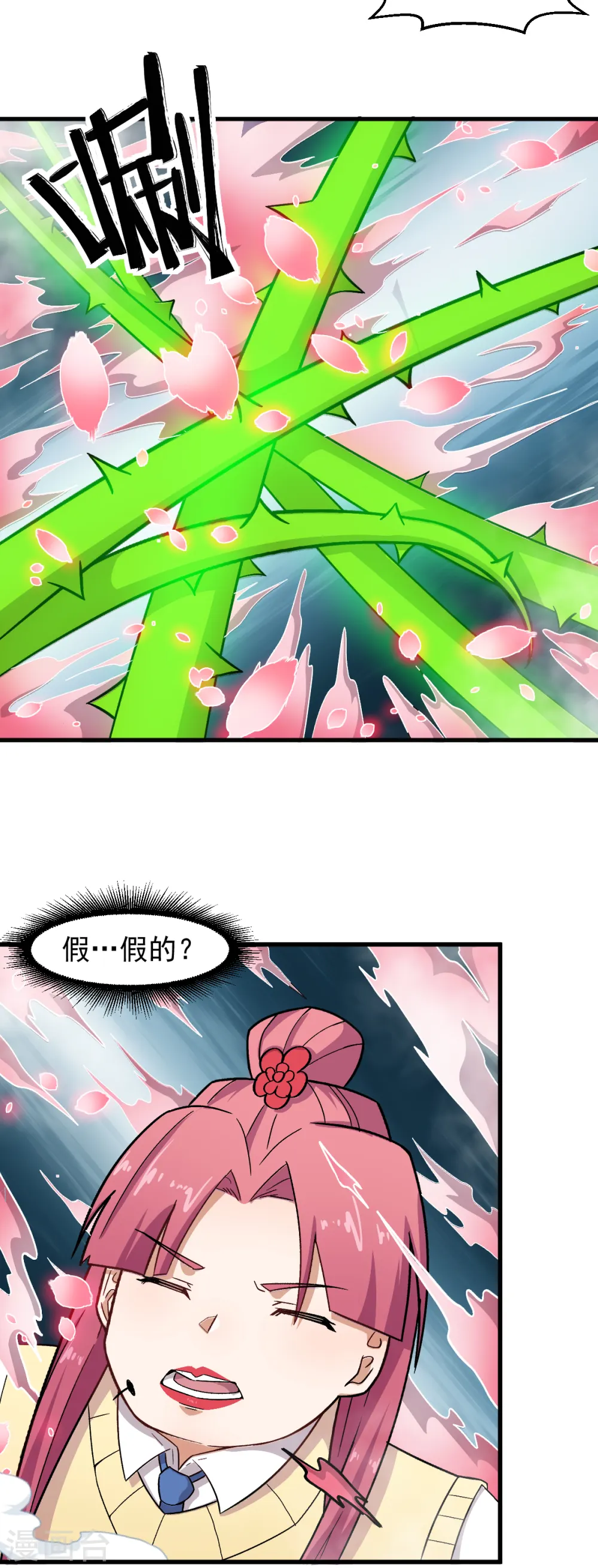 第231话 红叶凛战芙蓉17