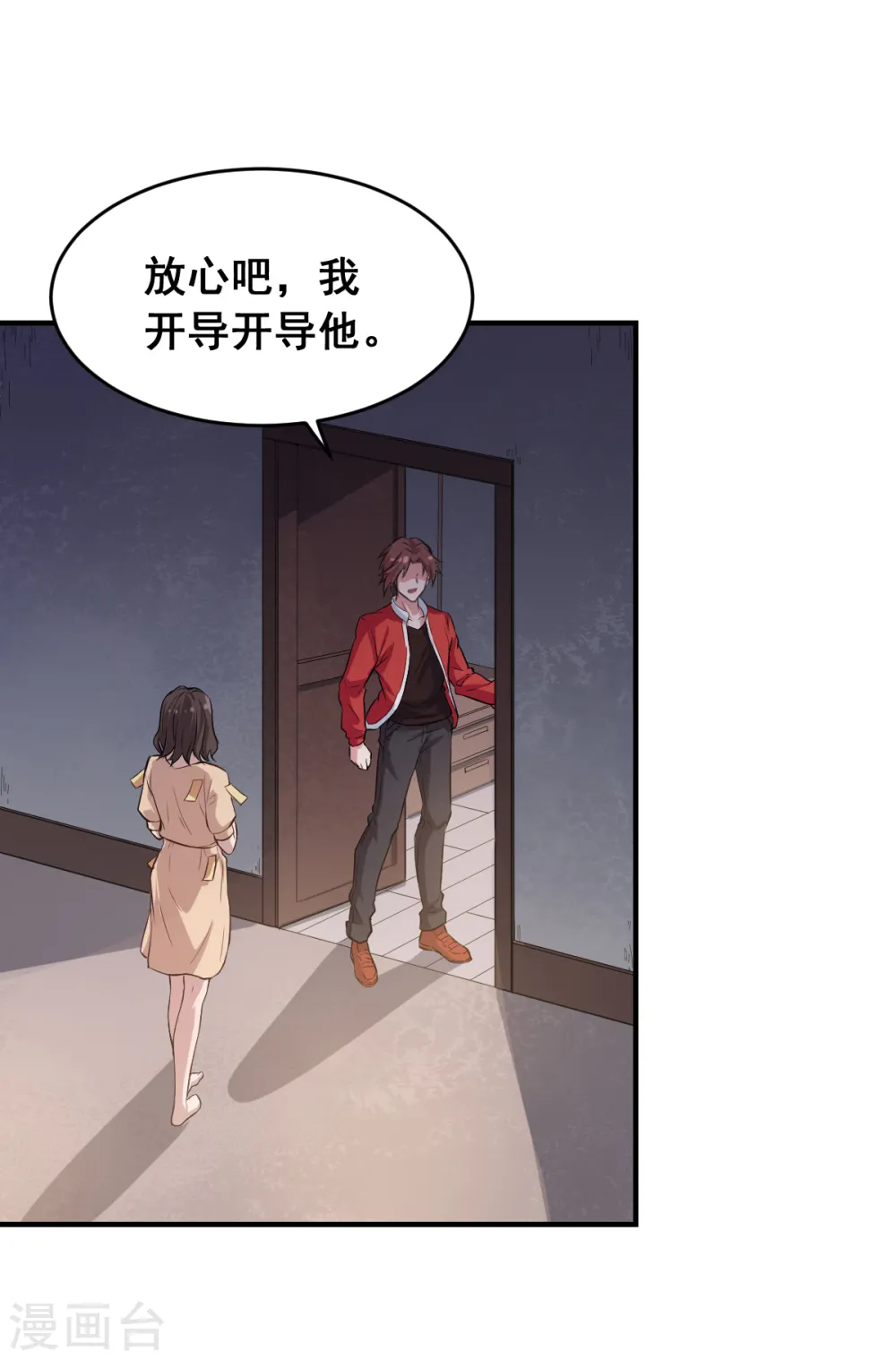 第15话 废班危机33