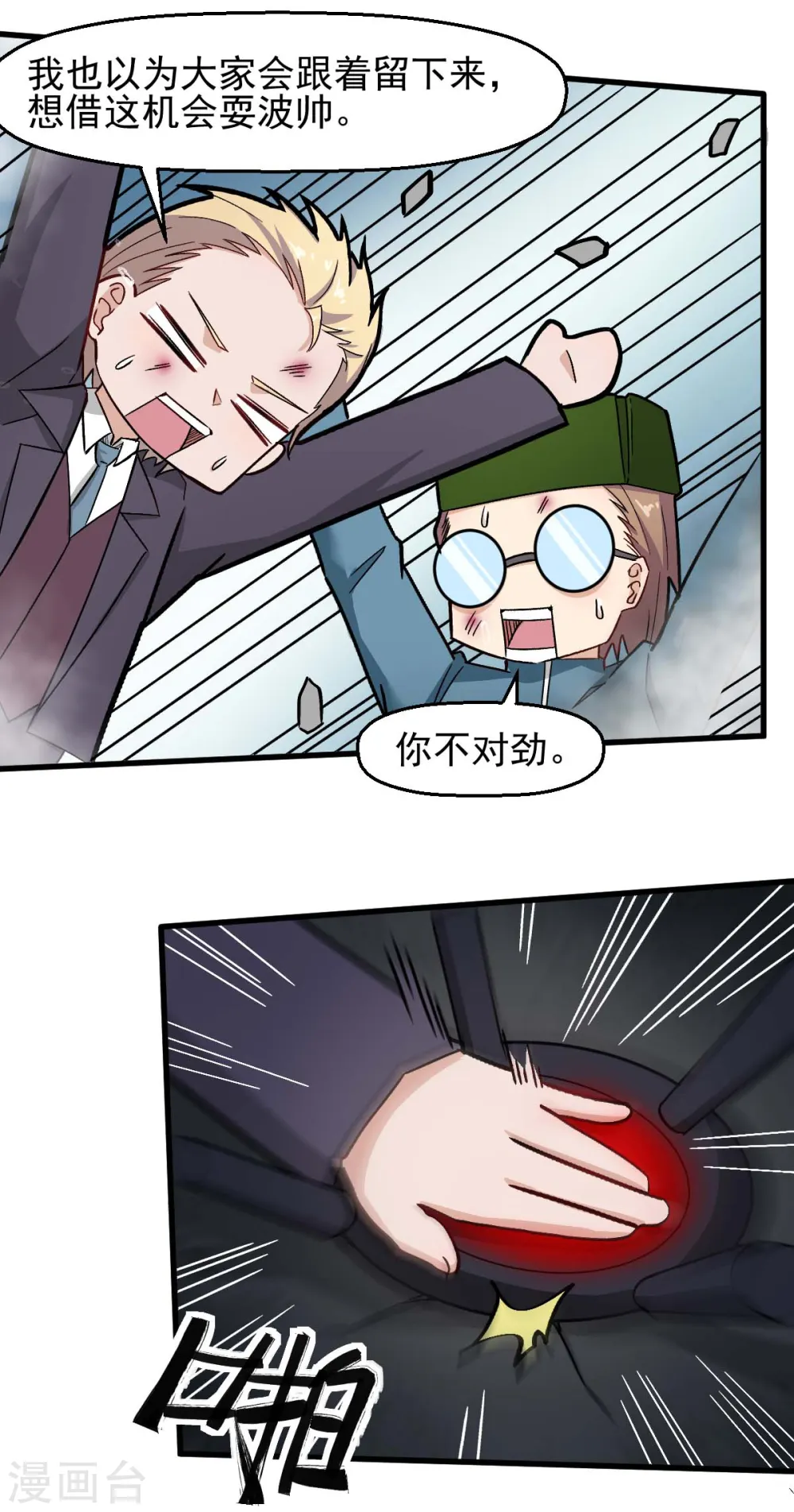 第198话 泛泛之辈16
