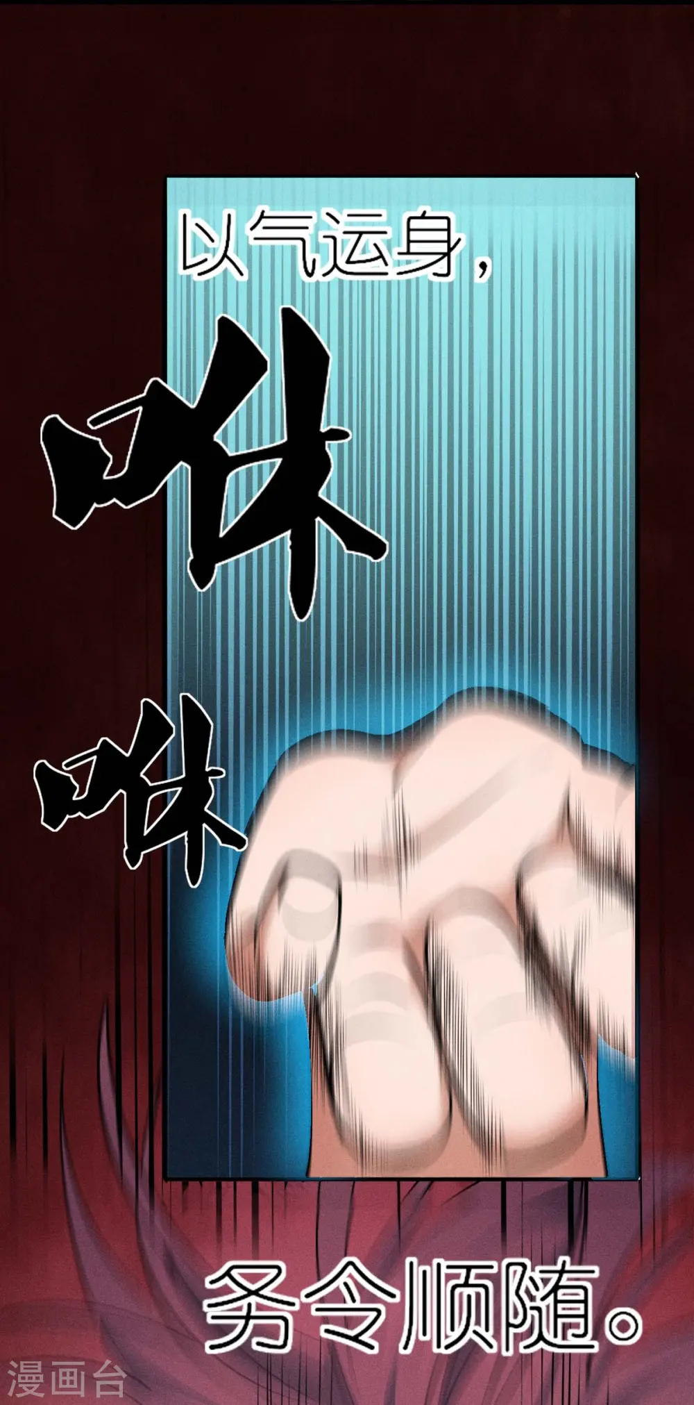 第251话 太极VS虚影罗刹14