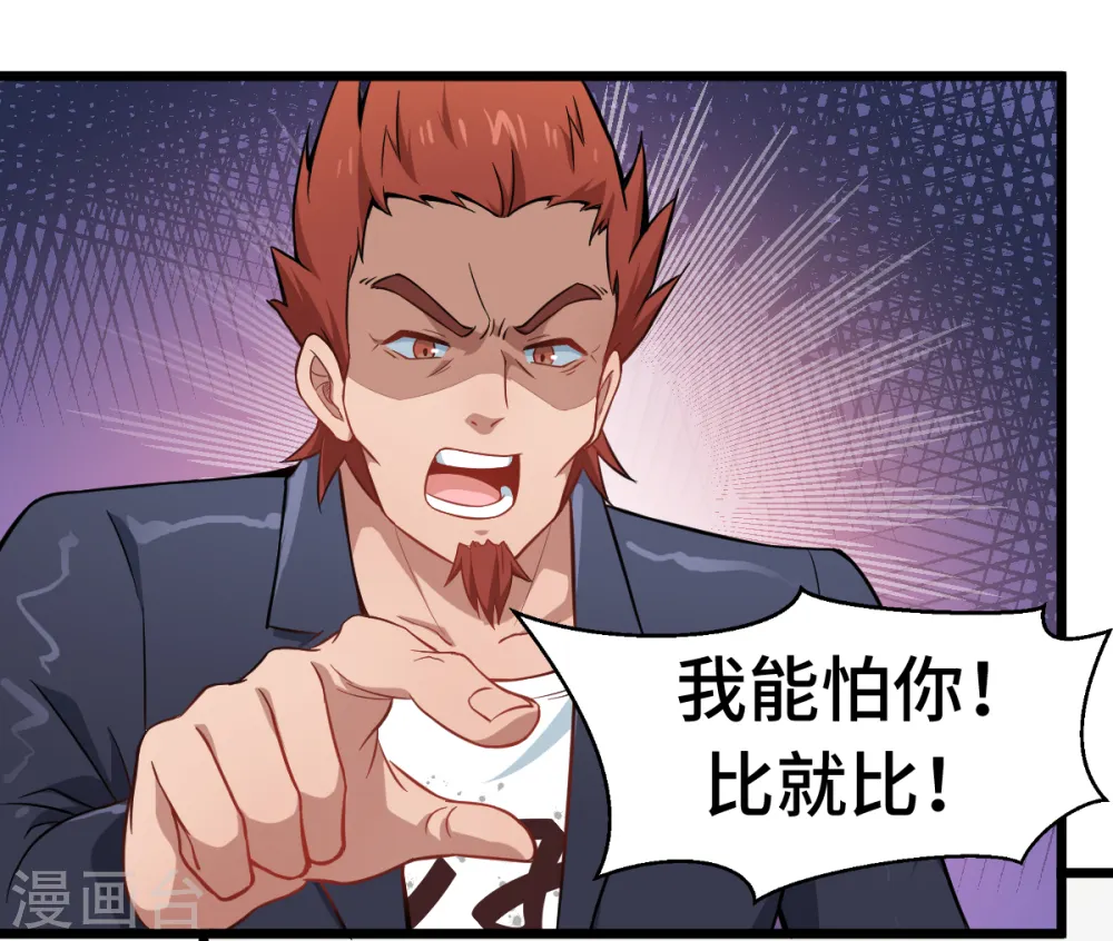 第2话 特殊的指点20