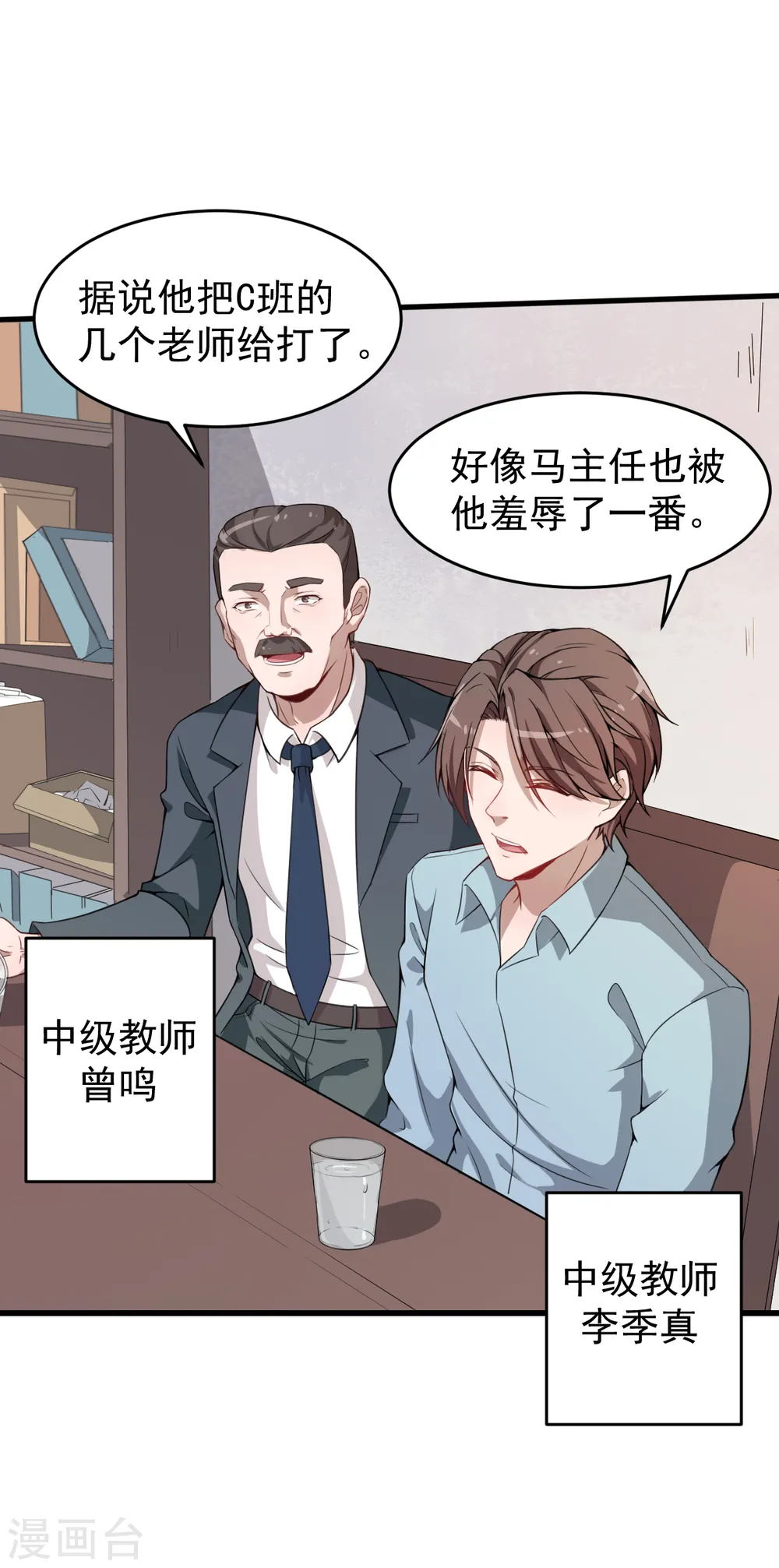 第24话 二次升级16