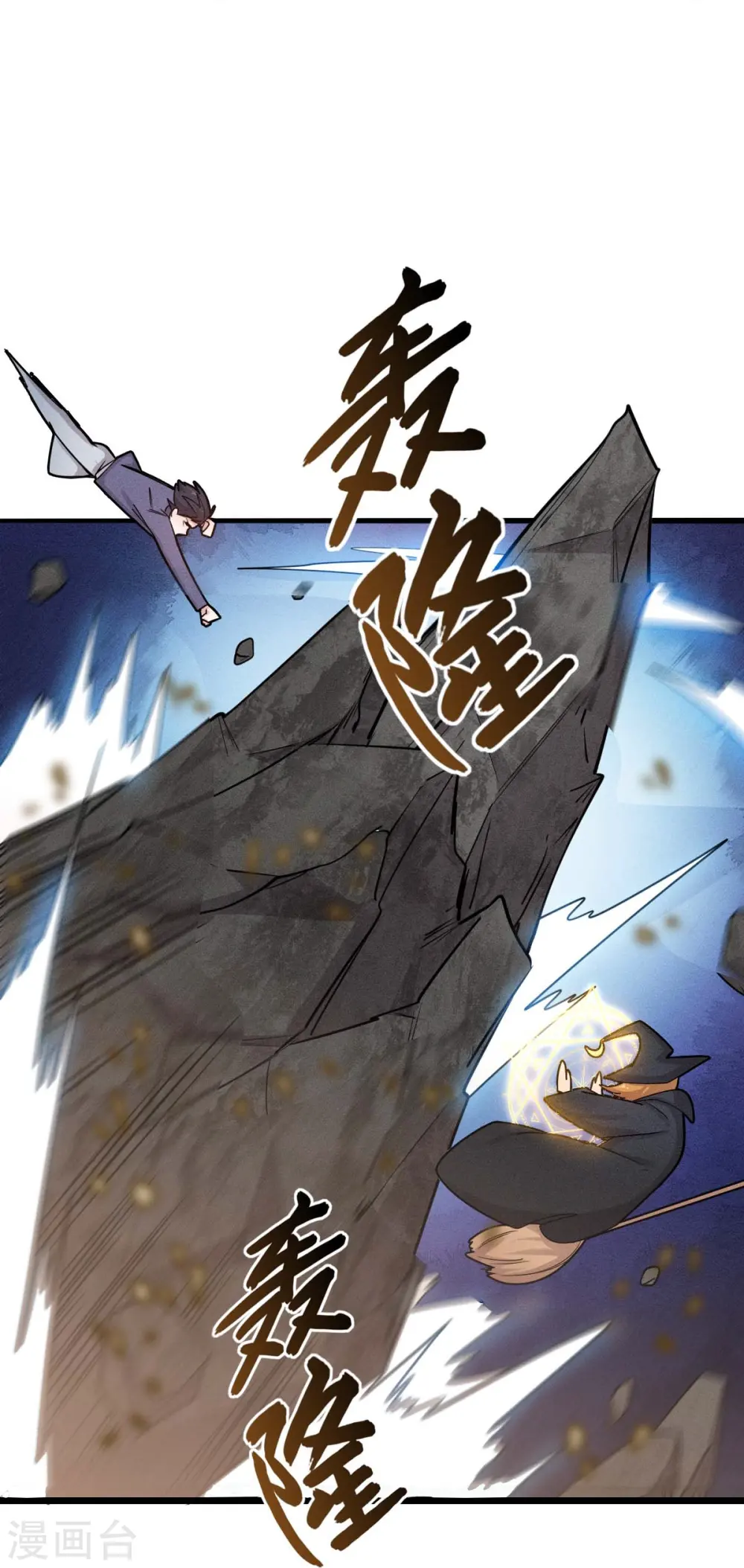 第254话 我可是个召唤师11