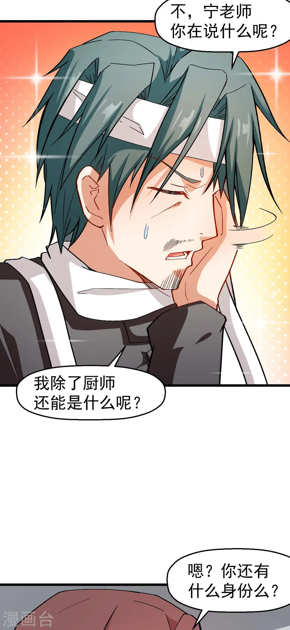 第123话 异能者联盟3