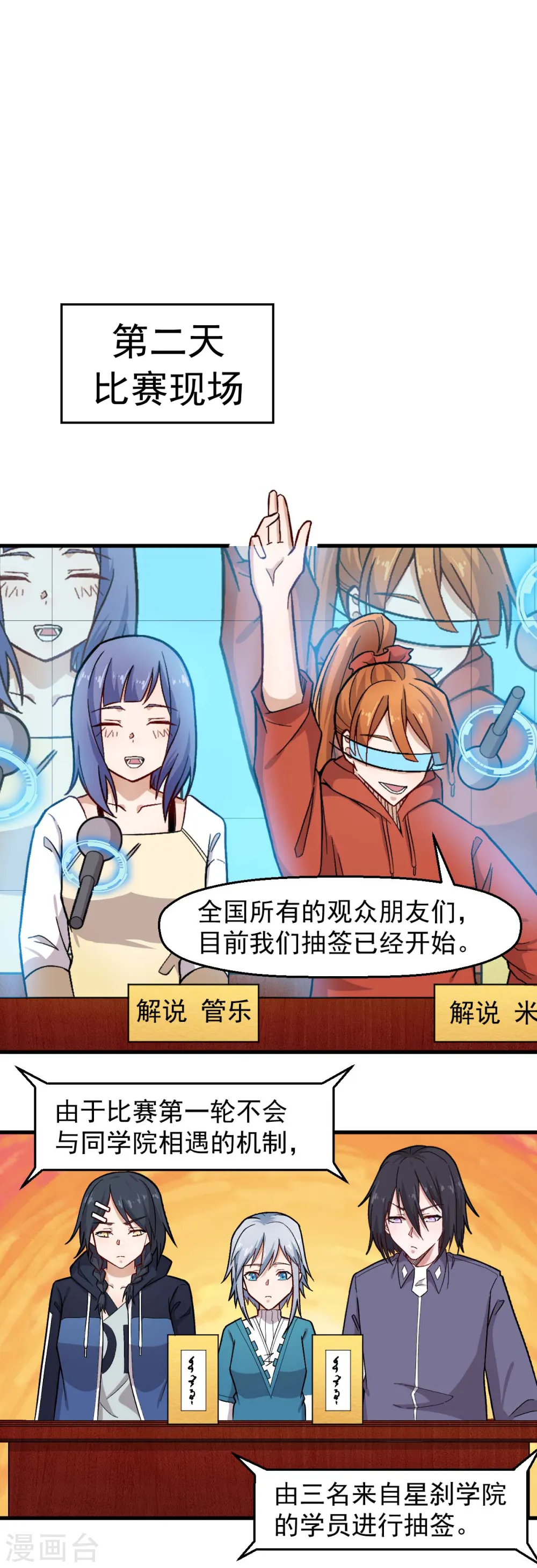 第244话 冰封湖4