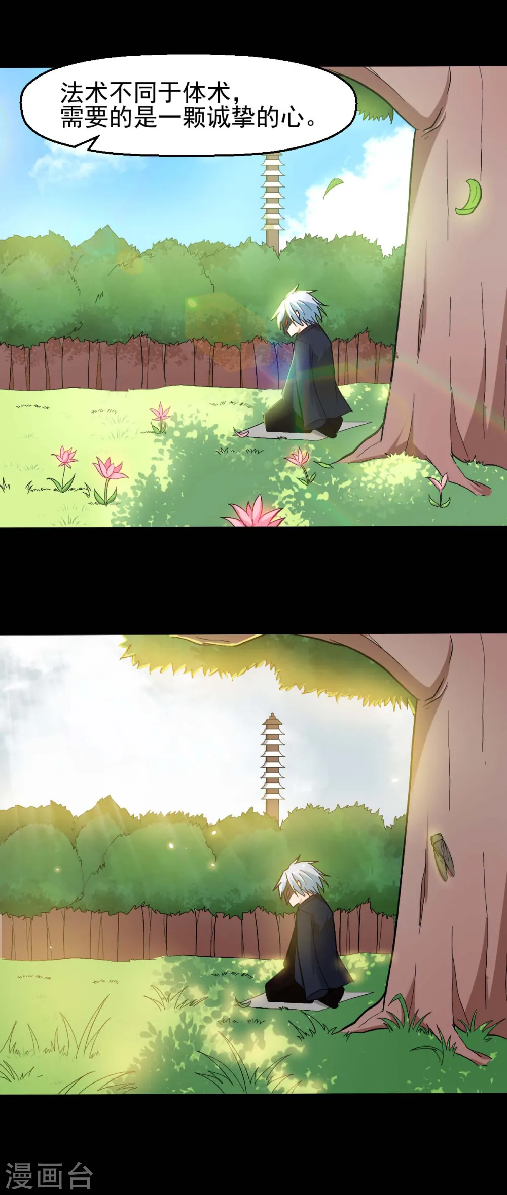 第211话 憎恨10