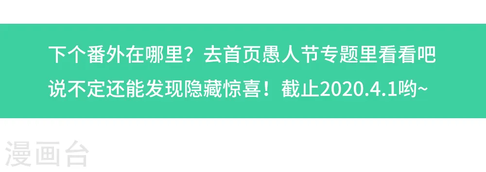 番外 挡我者死！14