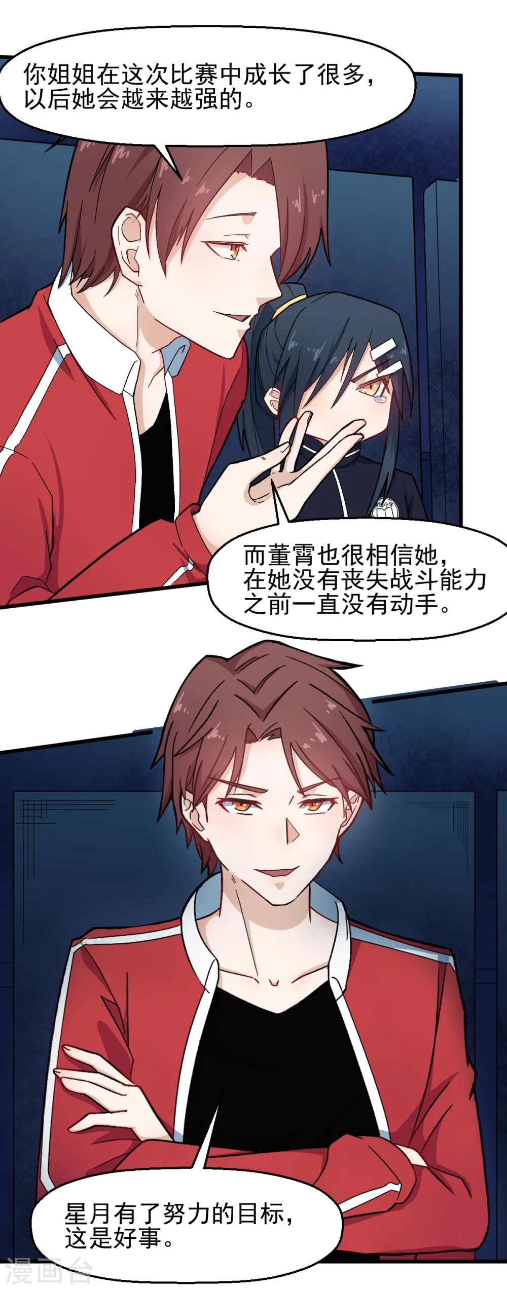 第208话 获胜10