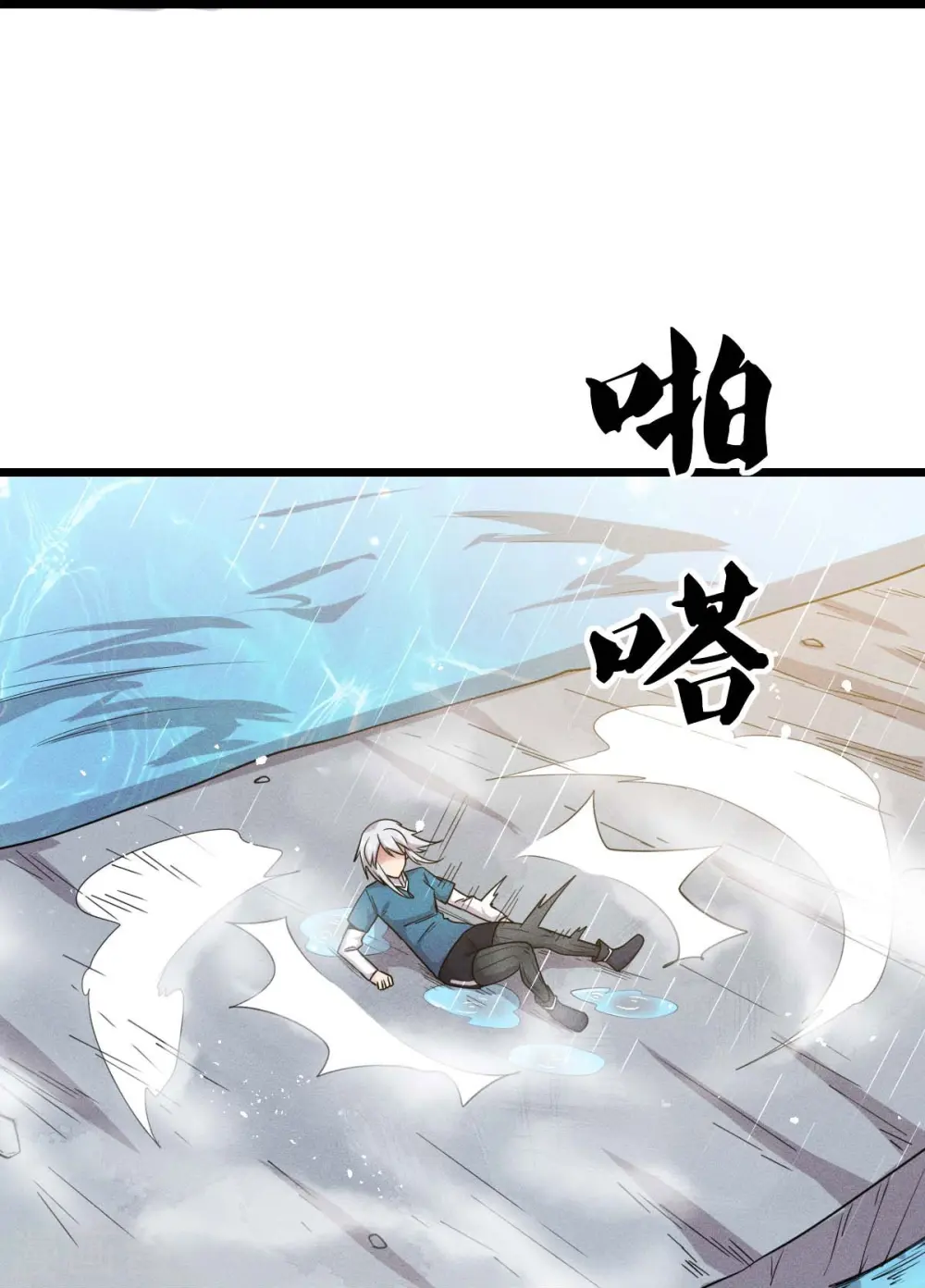 第262话 绝对防御16