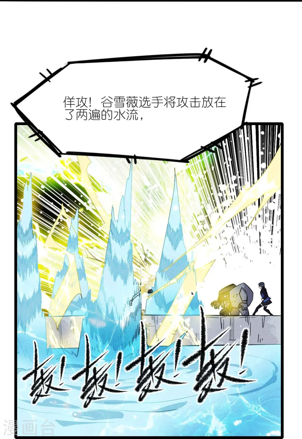 第261话 最熟悉的对手16