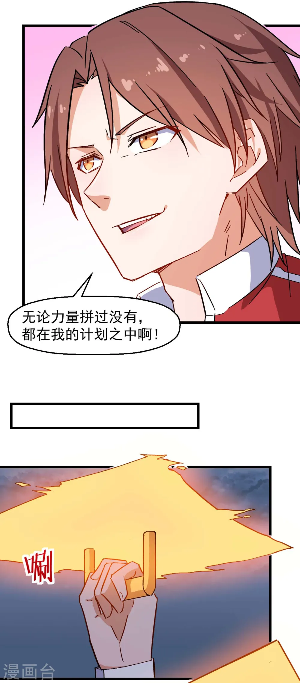 第168话 计划之中21