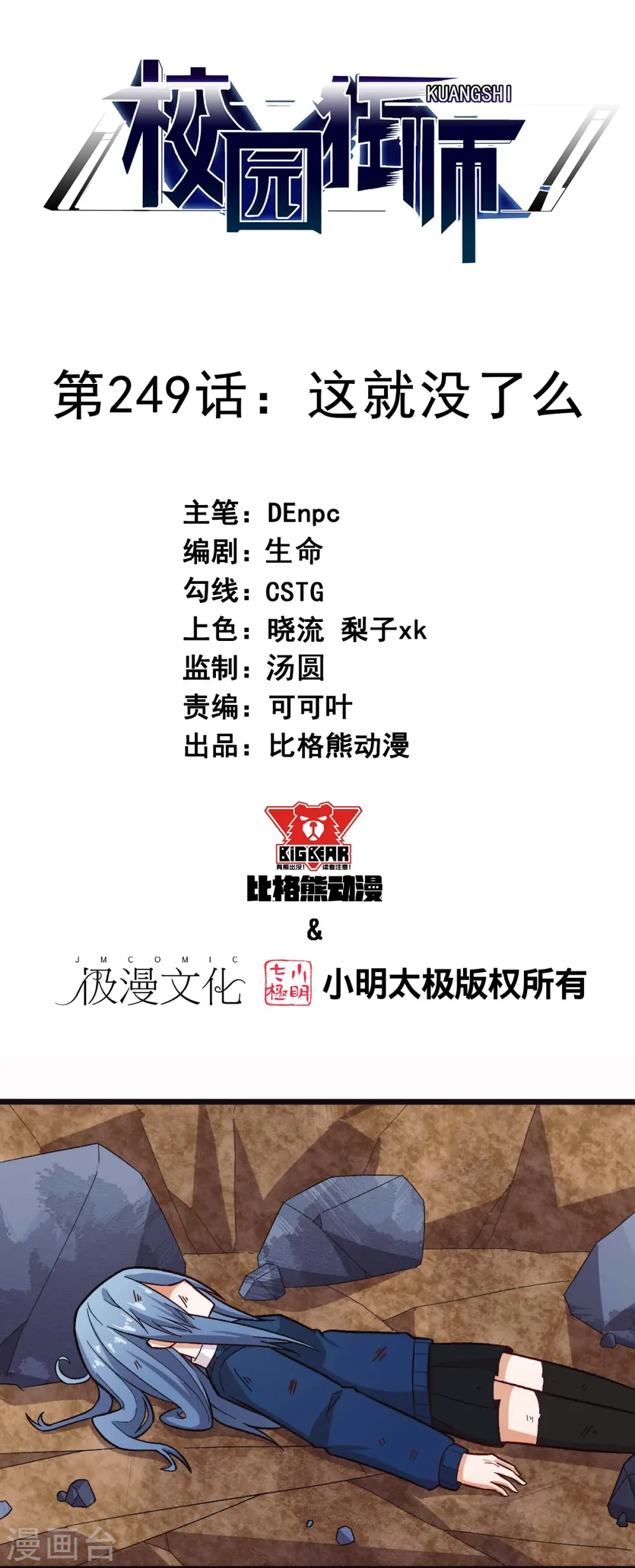 第249话 这就没了么0
