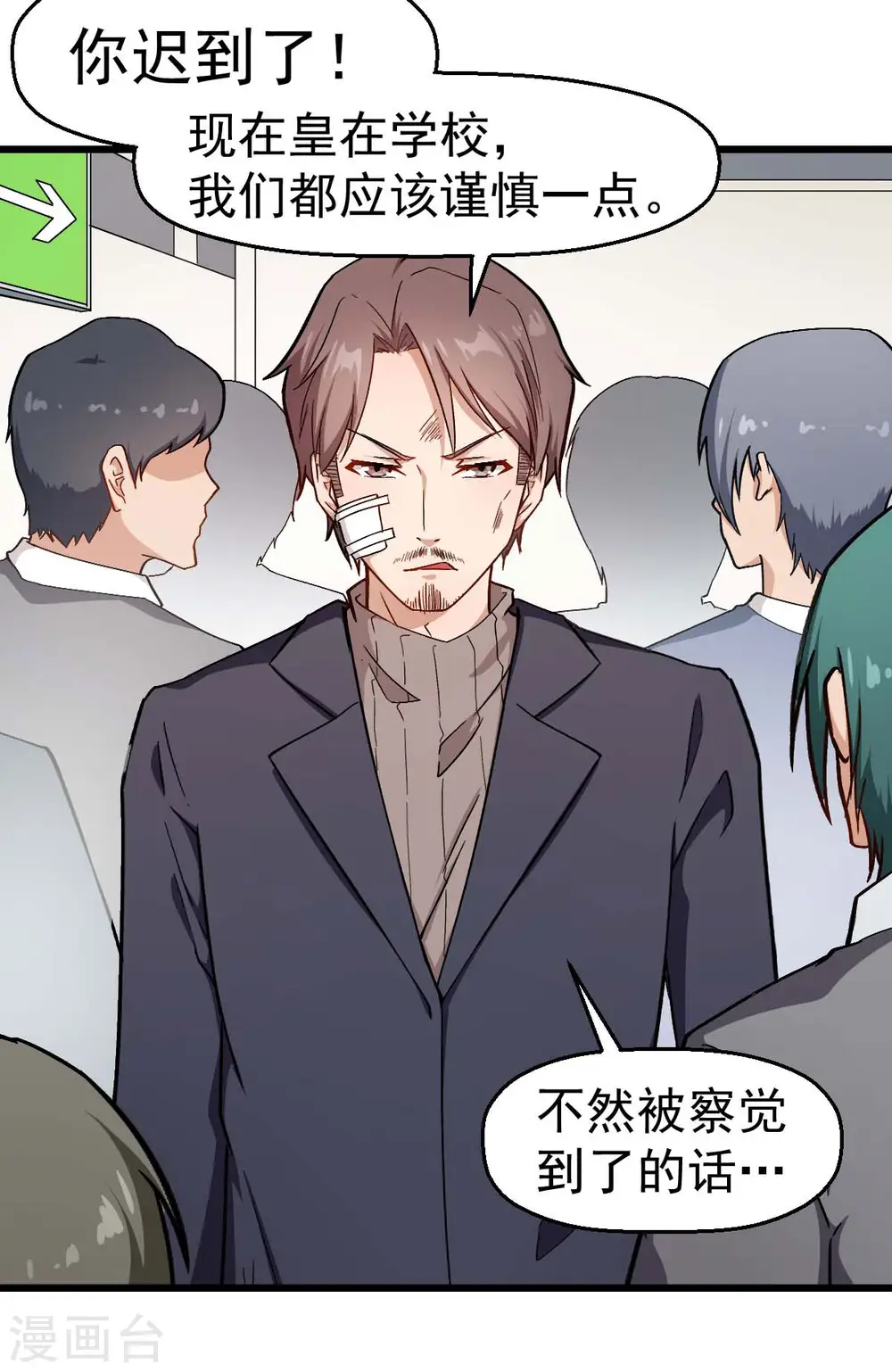 第106话 排名和福利4