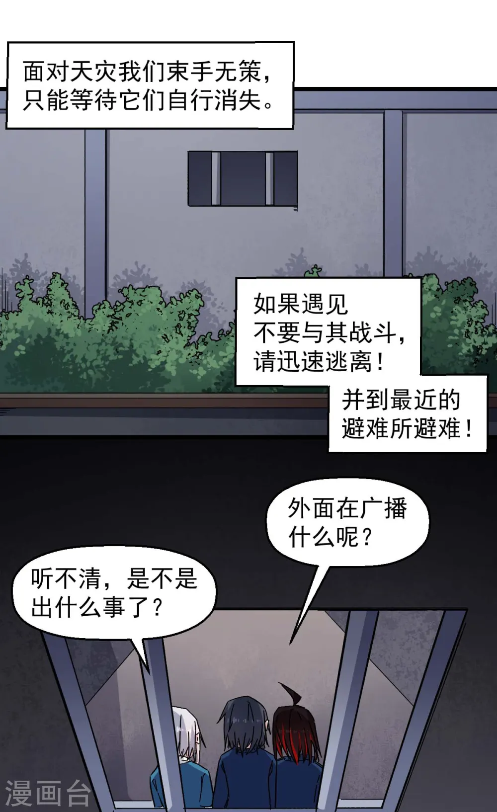 第162话 兜帽下的脸孔2