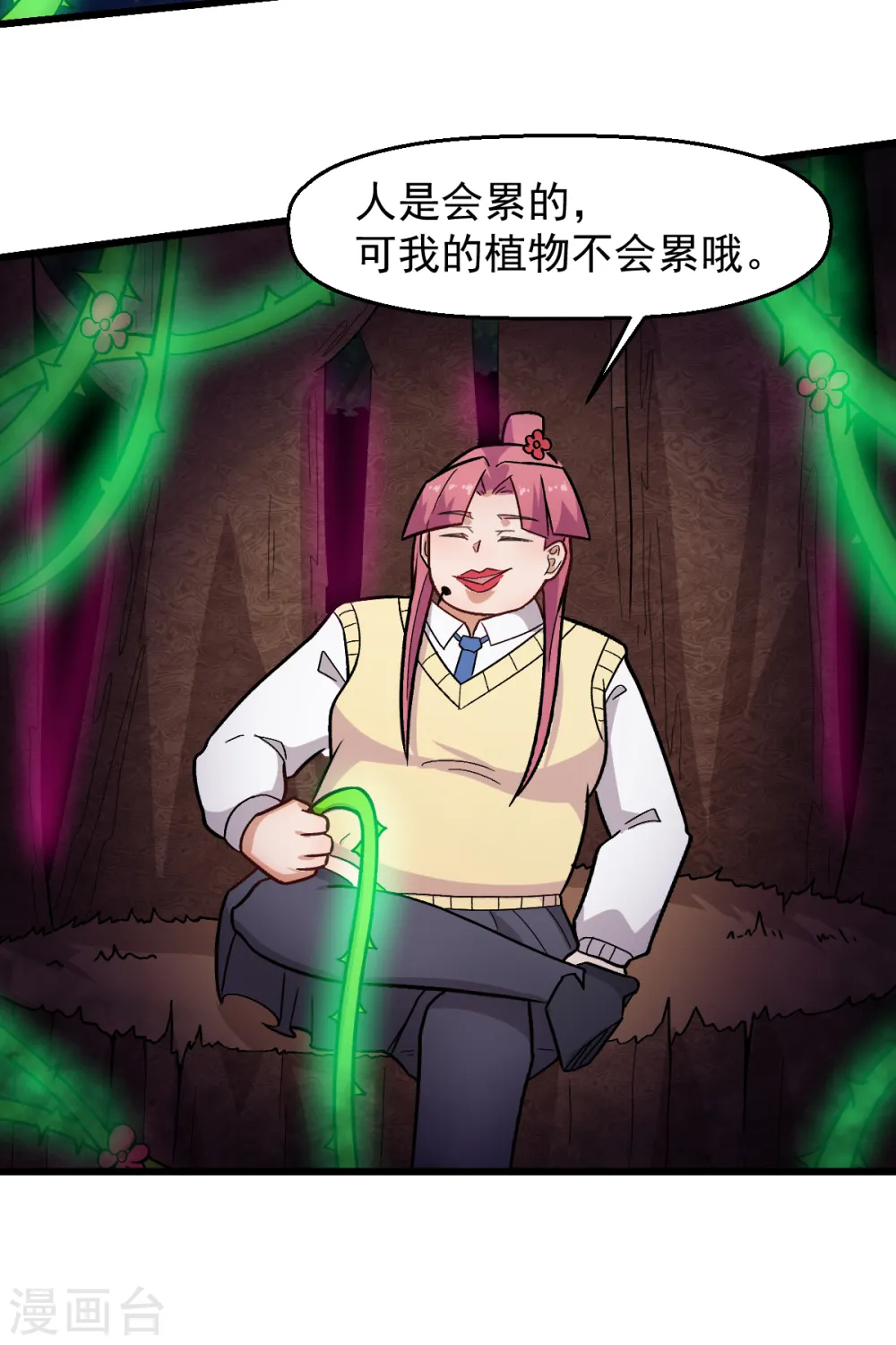 第231话 红叶凛战芙蓉7