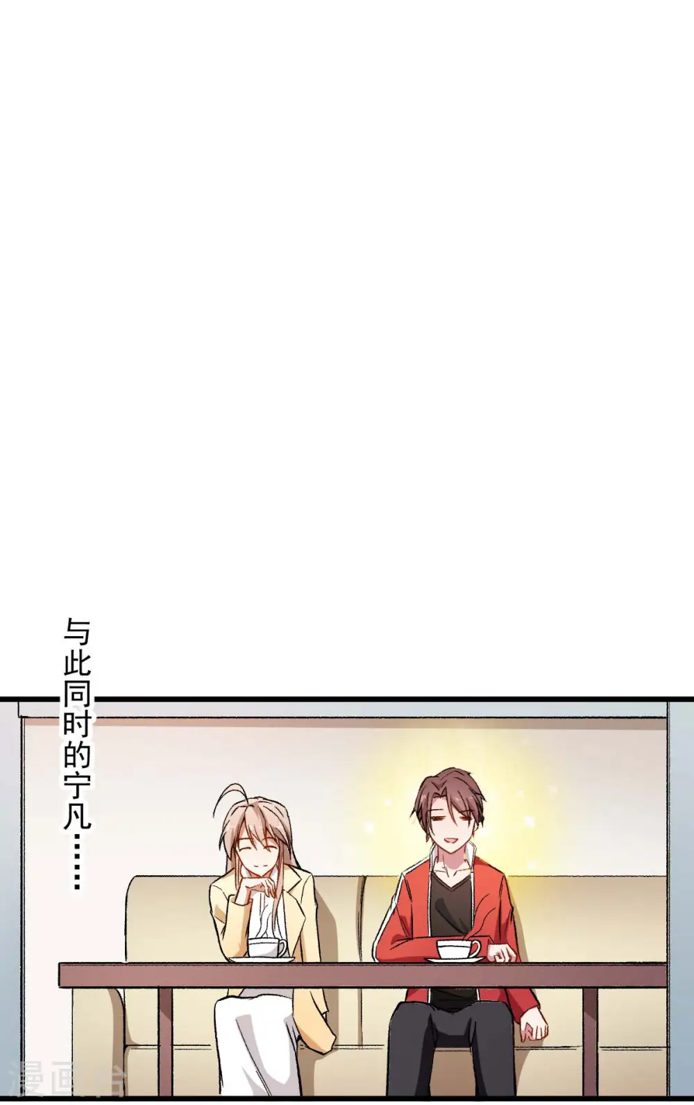 第74话 张天扬的朋友31