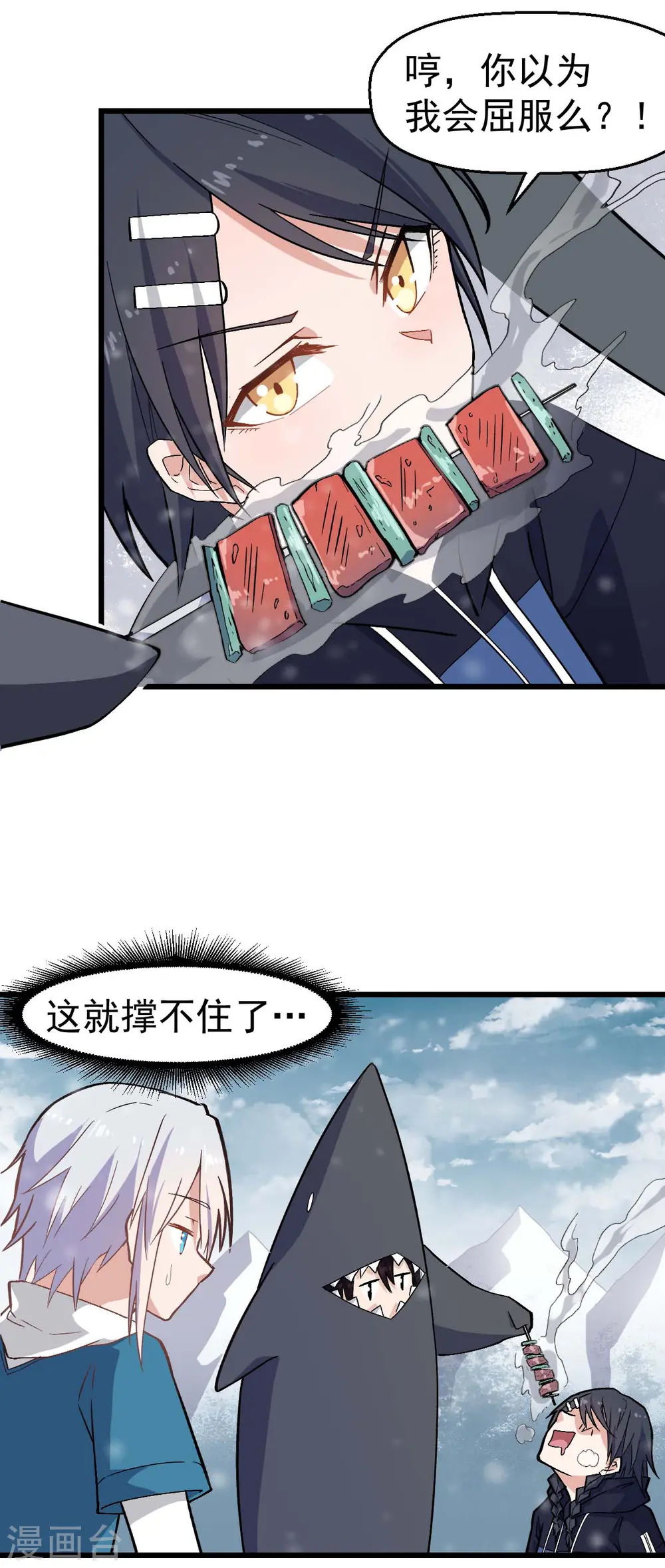 第134话 这睡衣有点东西啊17