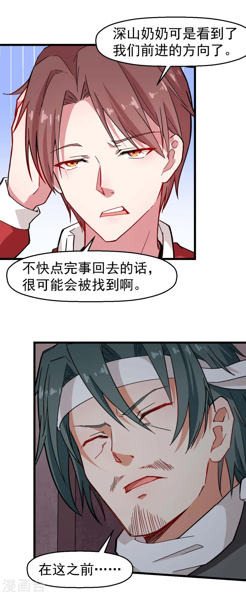 第136话 破败的城市9
