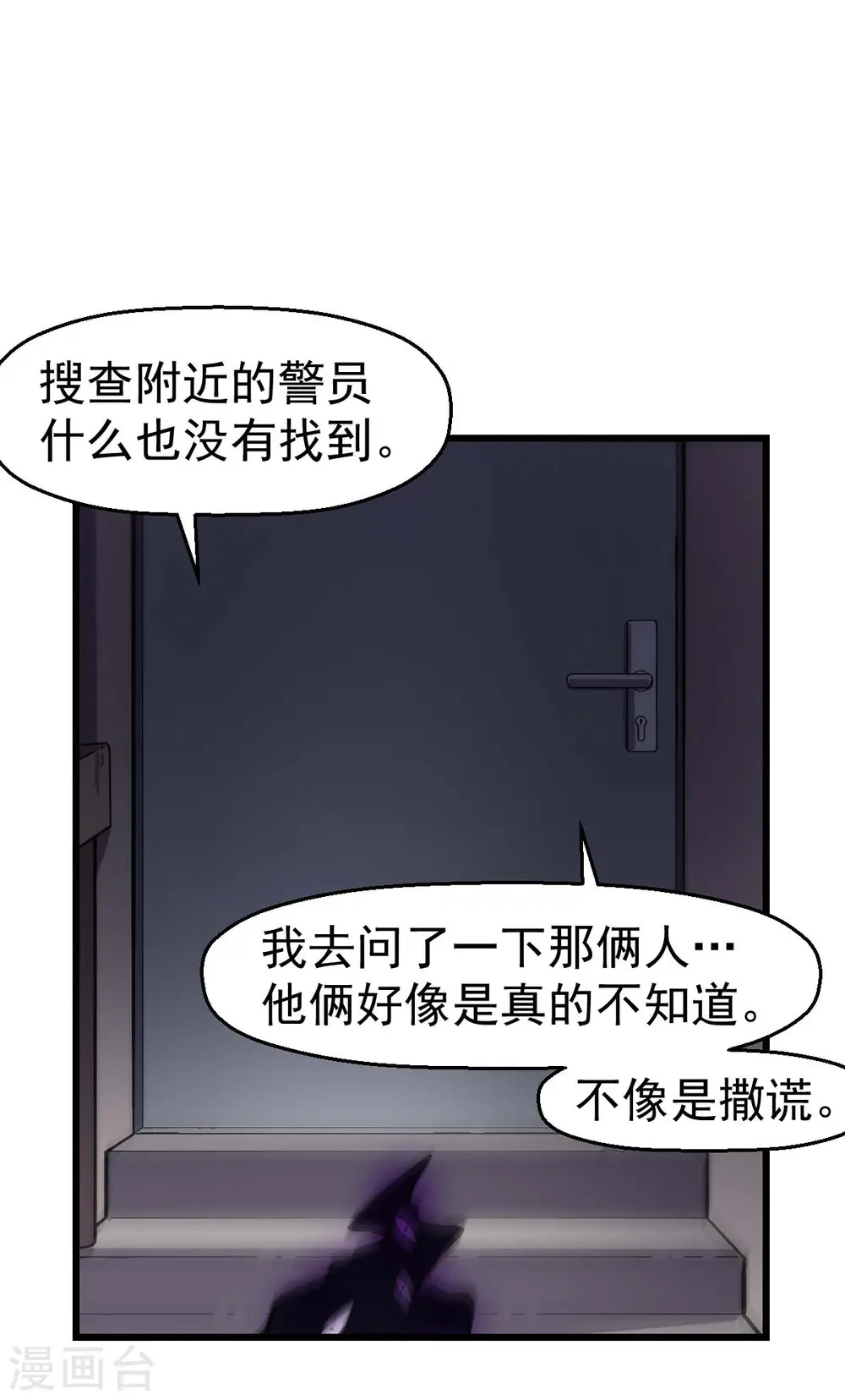 第141话 兜帽男13