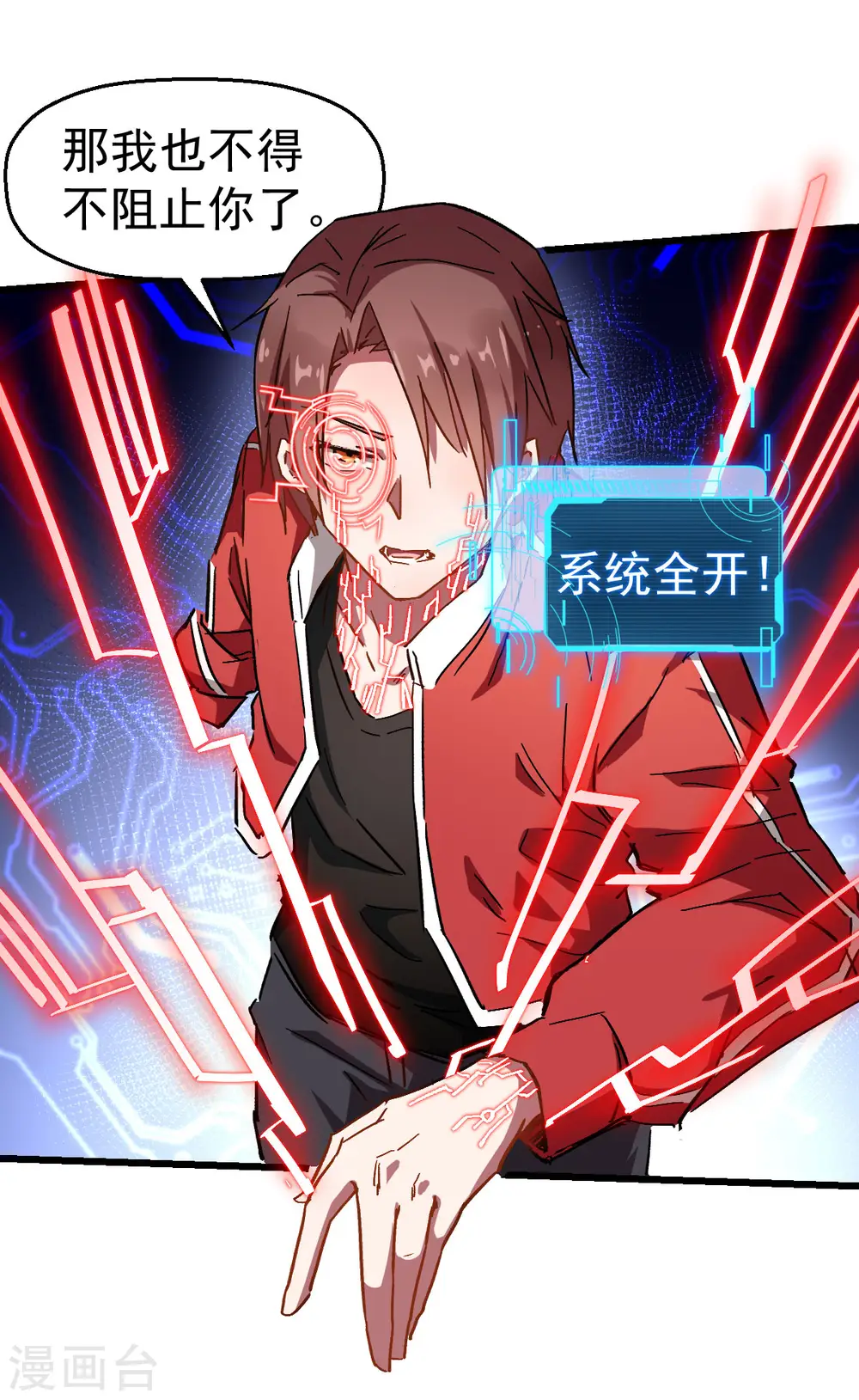 番外 挡我者死！6