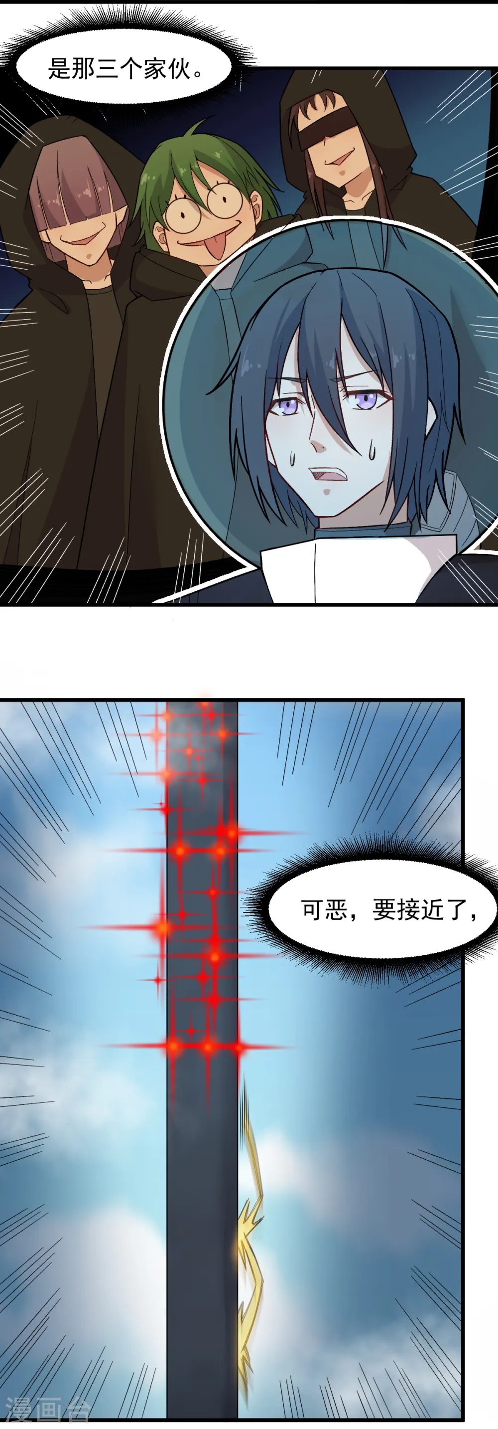 第224话 张天扬新技能5