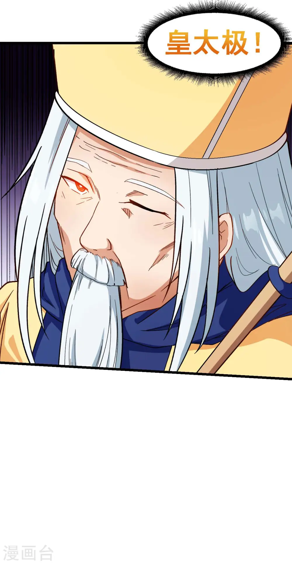 第106话 排名和福利33