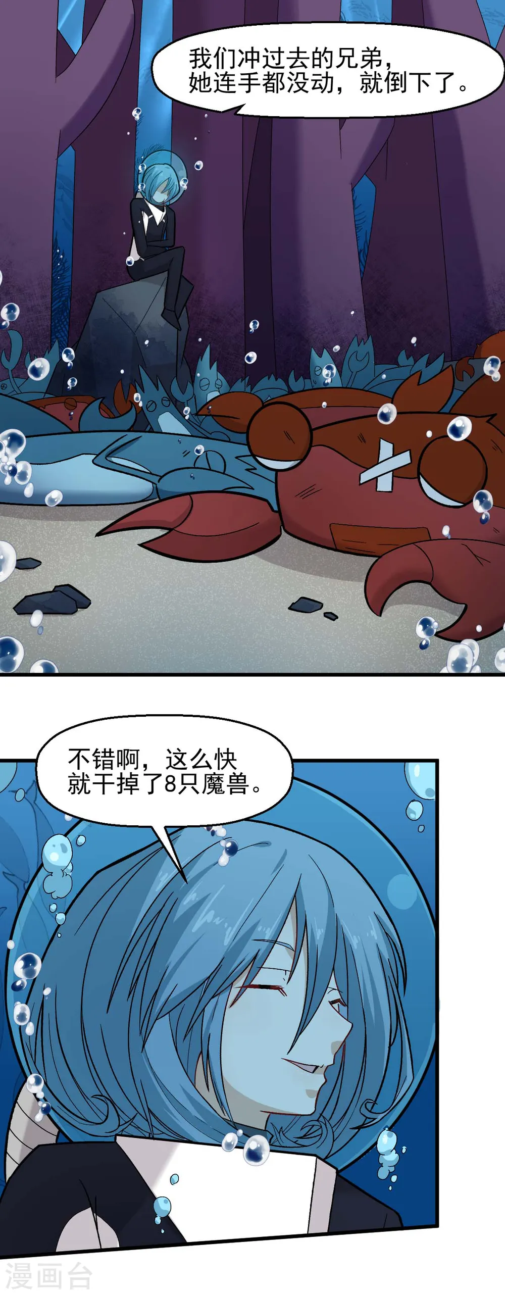 第205话 海底魔兽7