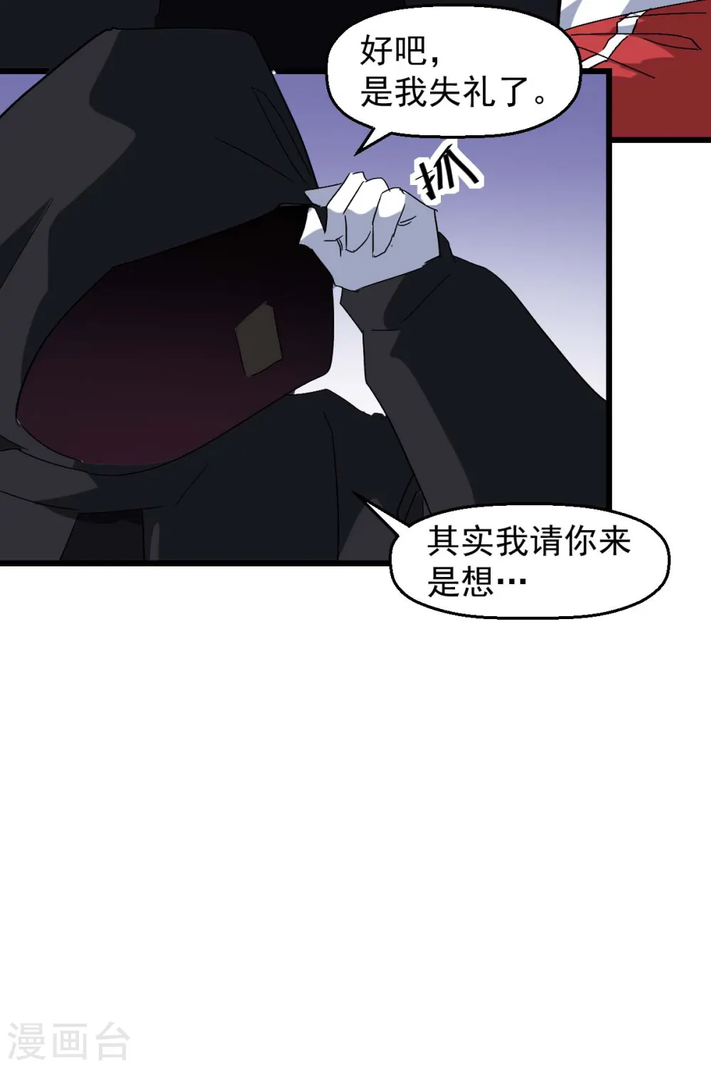 第162话 兜帽下的脸孔21