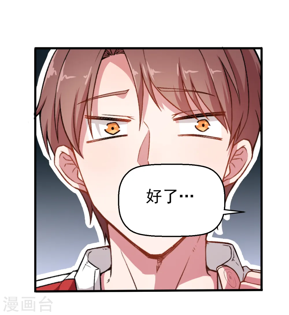 第40话 考核犯规17