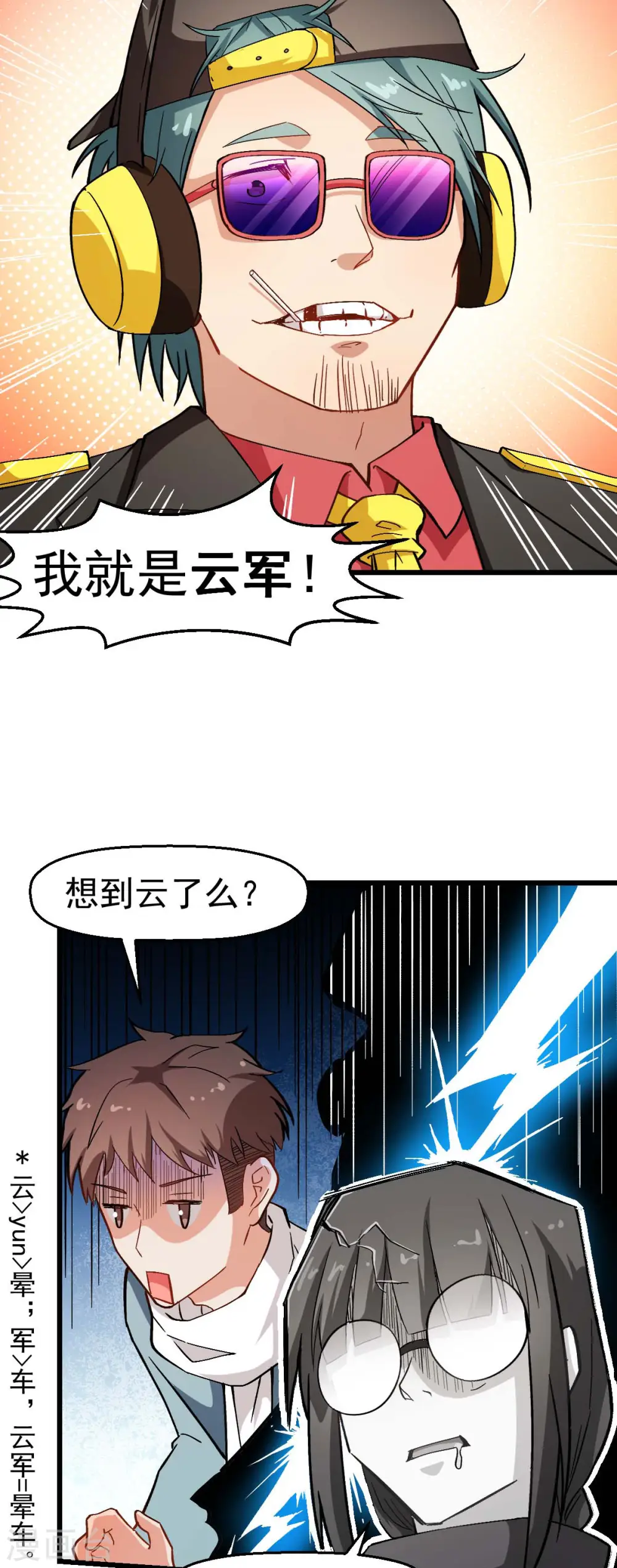 第121话 训练开启23