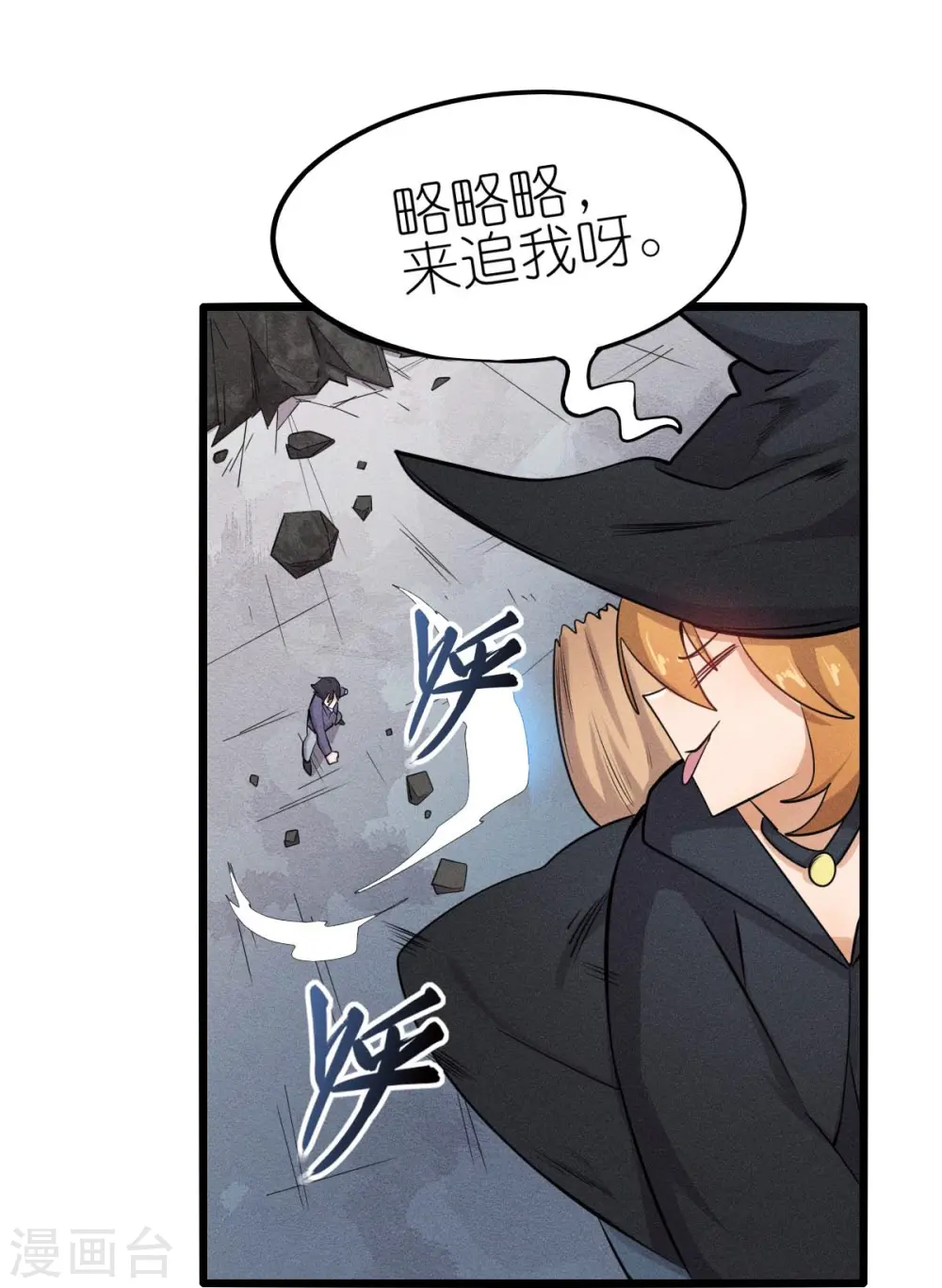 第254话 我可是个召唤师13