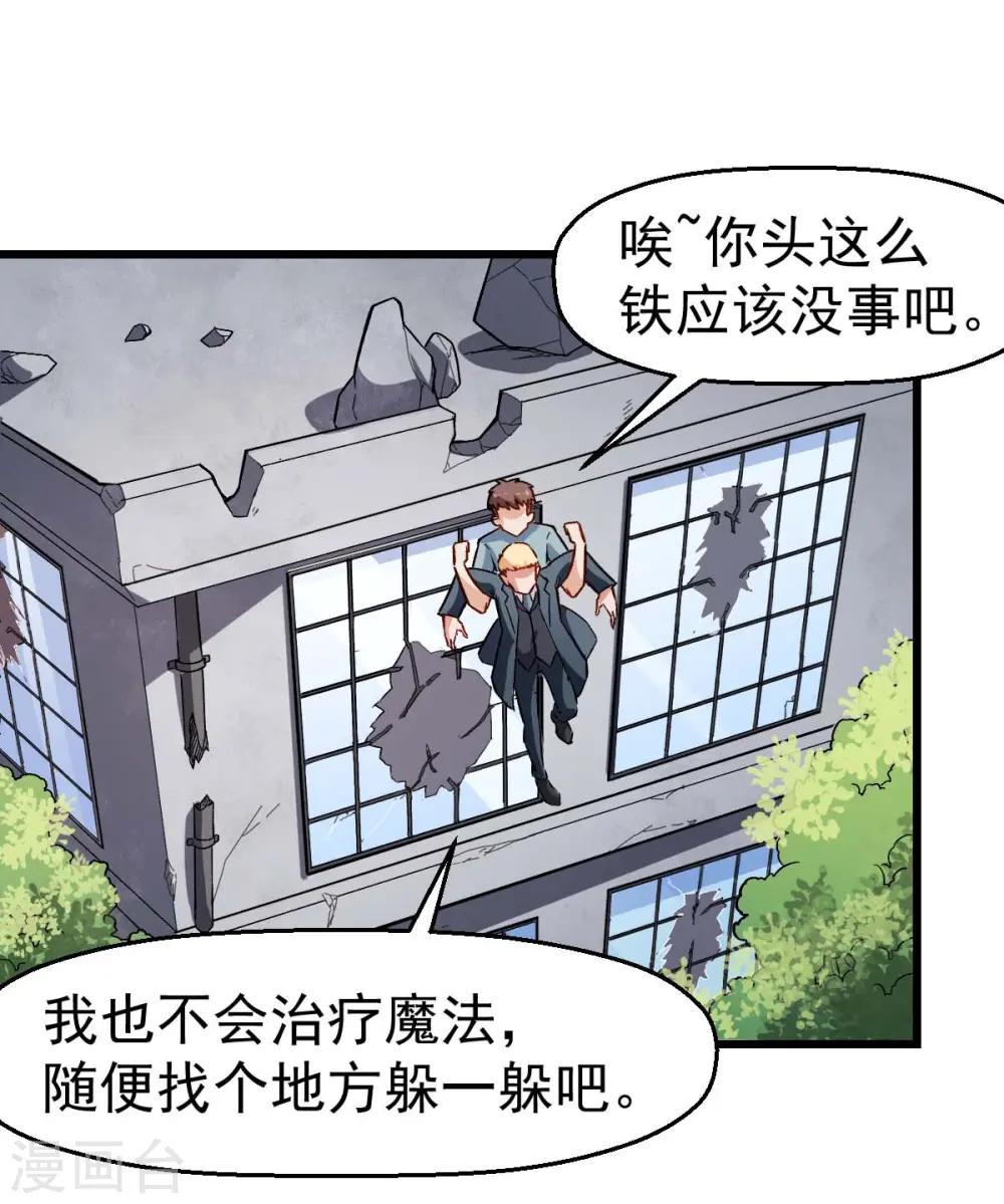 第91话 狂枫乱舞1