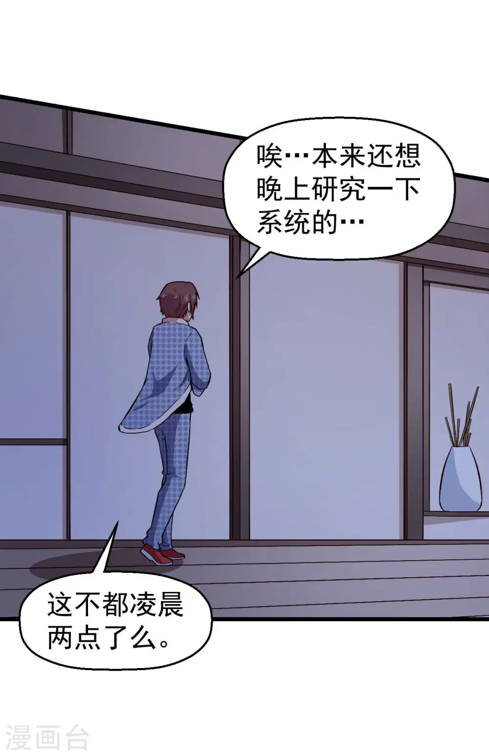 第113话 神秘的纸条12