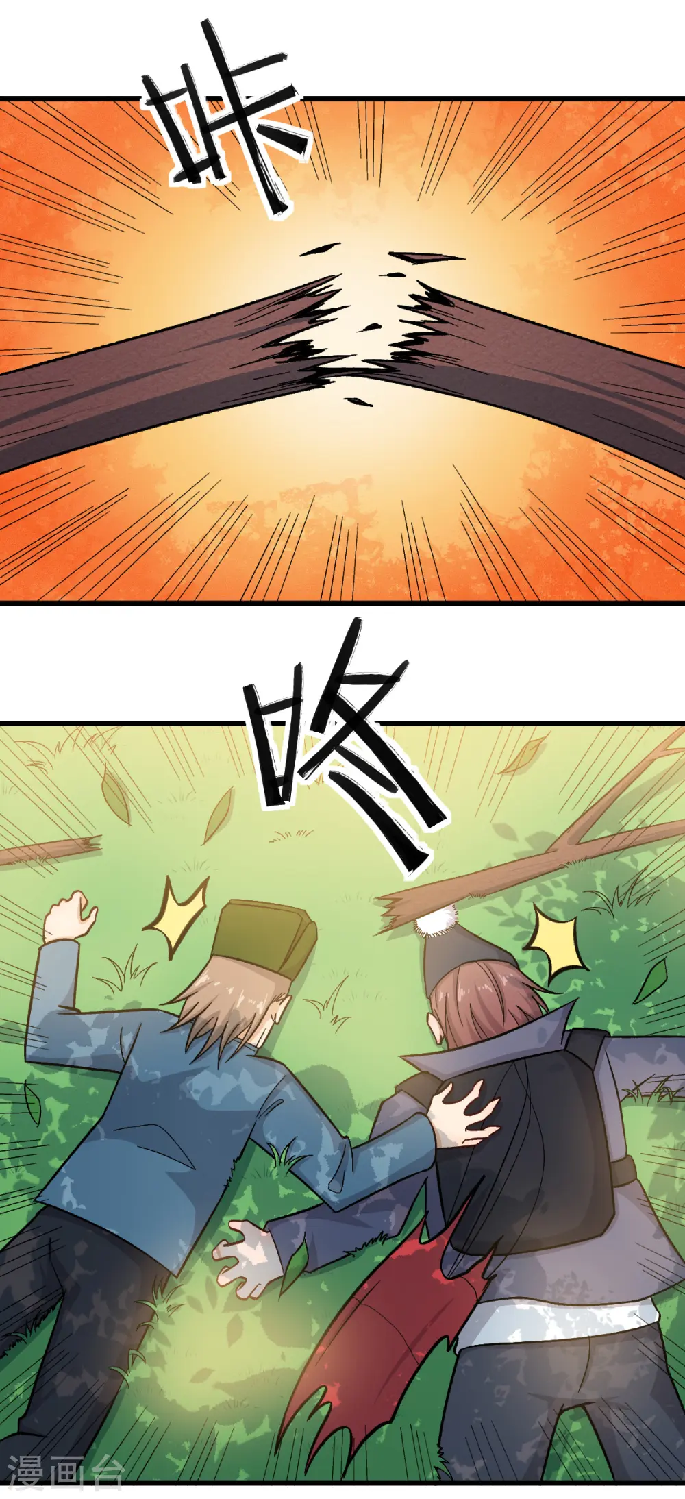 第228话 淘汰赛开始16
