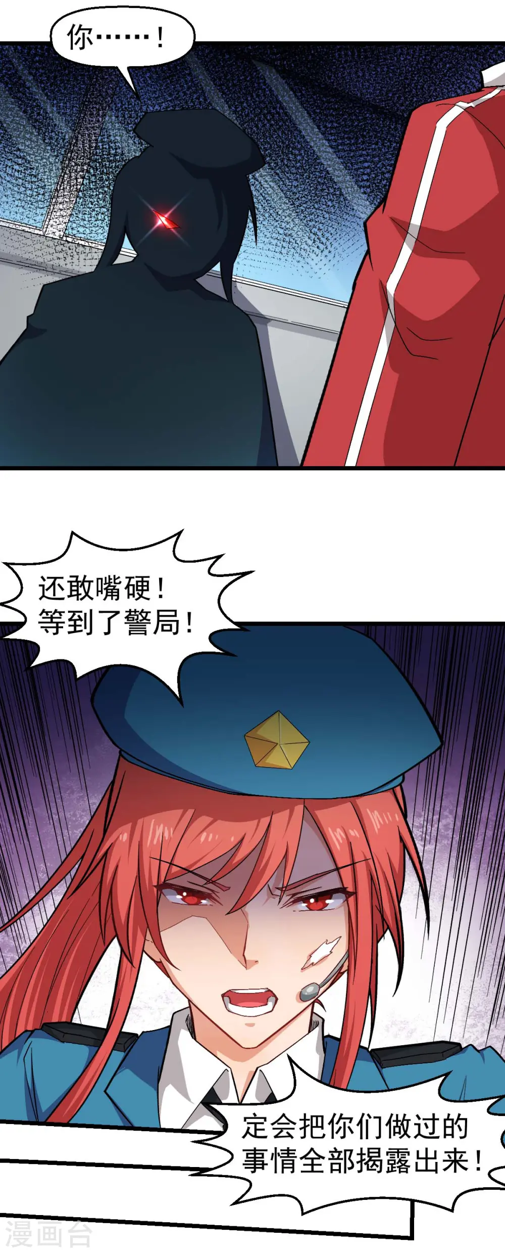 第139话 保释人8