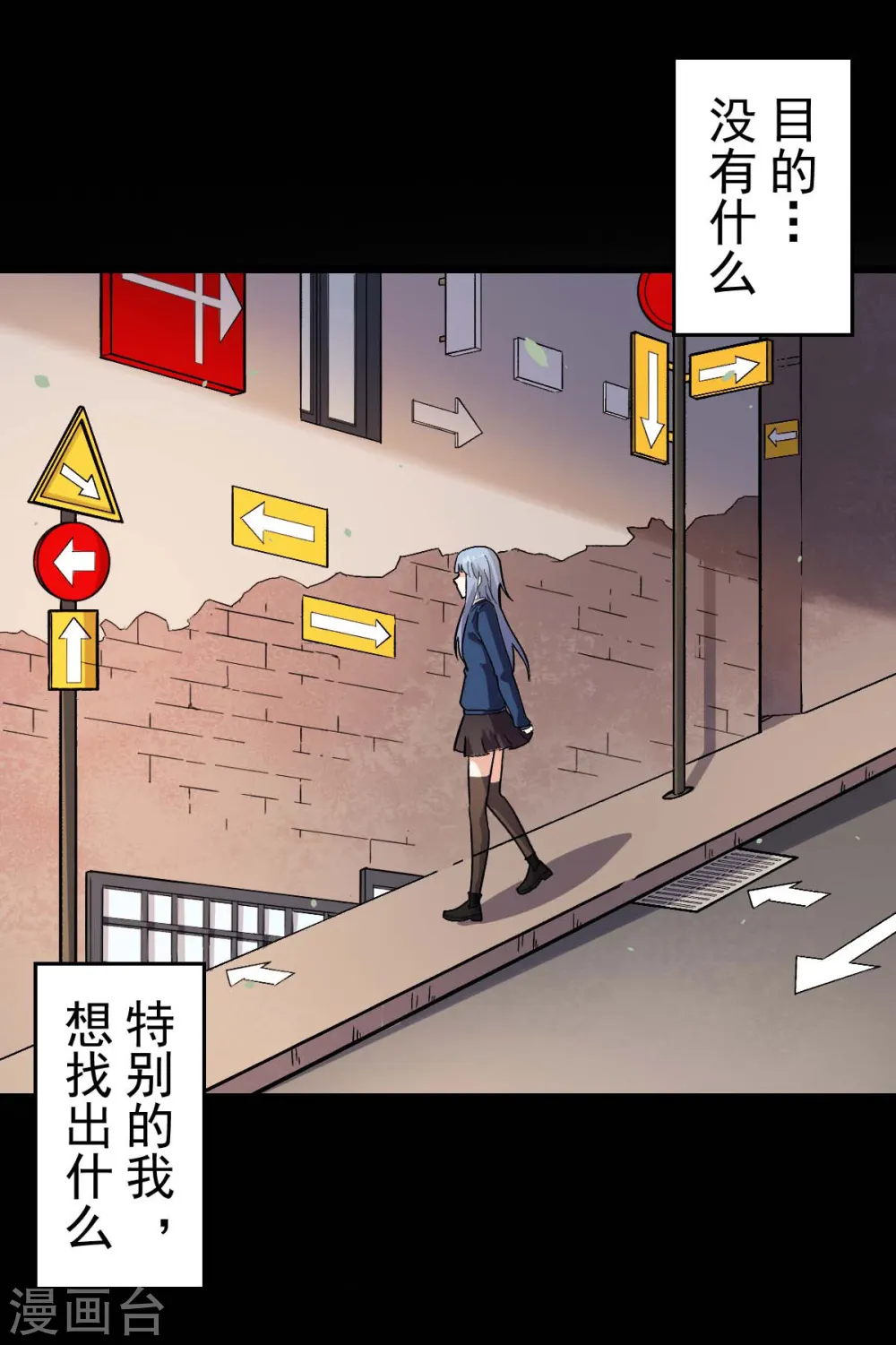 第143话 缝隙4