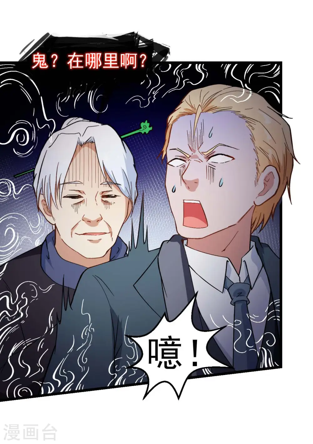 第110话 禁止攀爬5