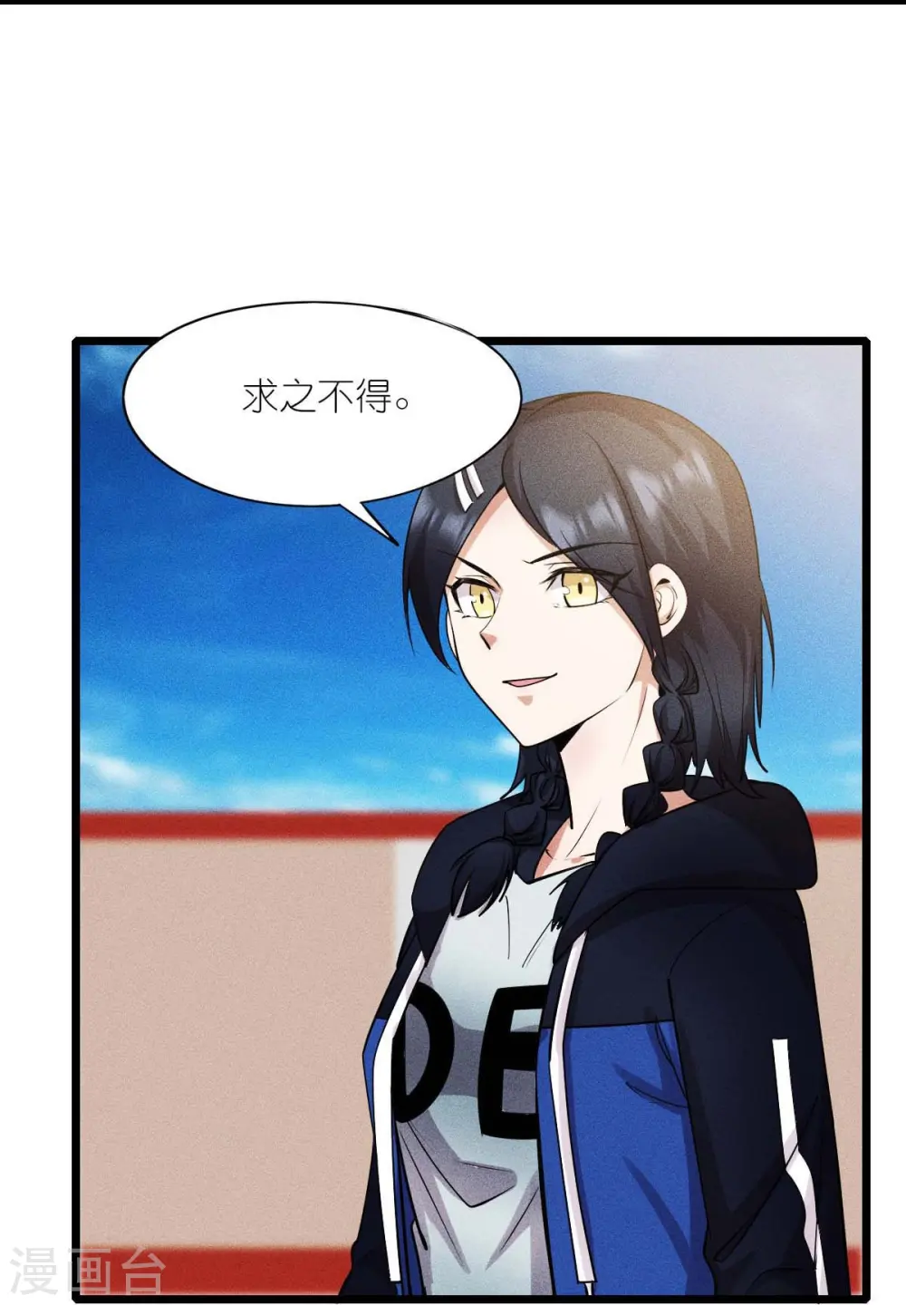 第261话 最熟悉的对手11
