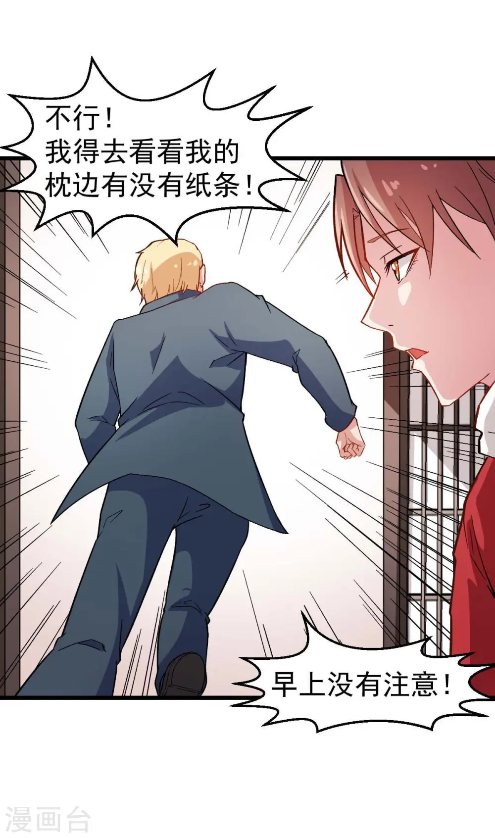第114话 恶魔传说11