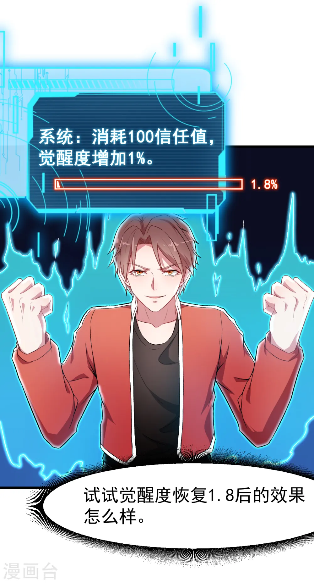 第32话 放纵的一天3