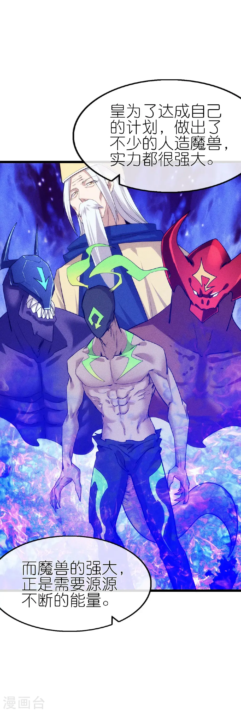 第275话 终局10