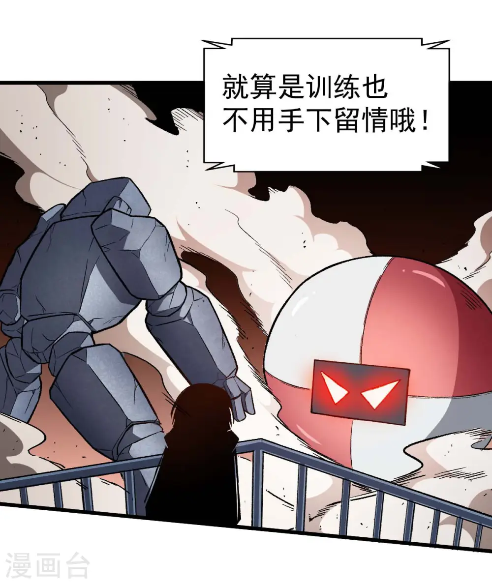 第75话 真的没有巨龙9