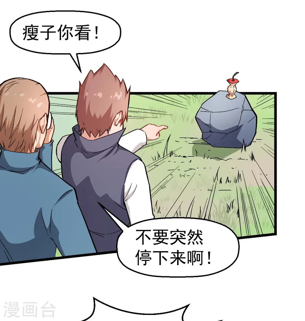 第93话 路见不平一声吼7