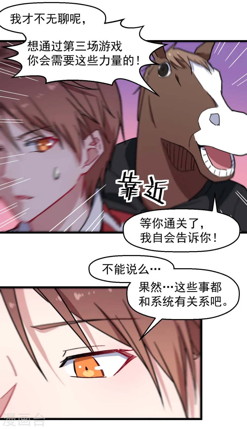 第180话 收获6