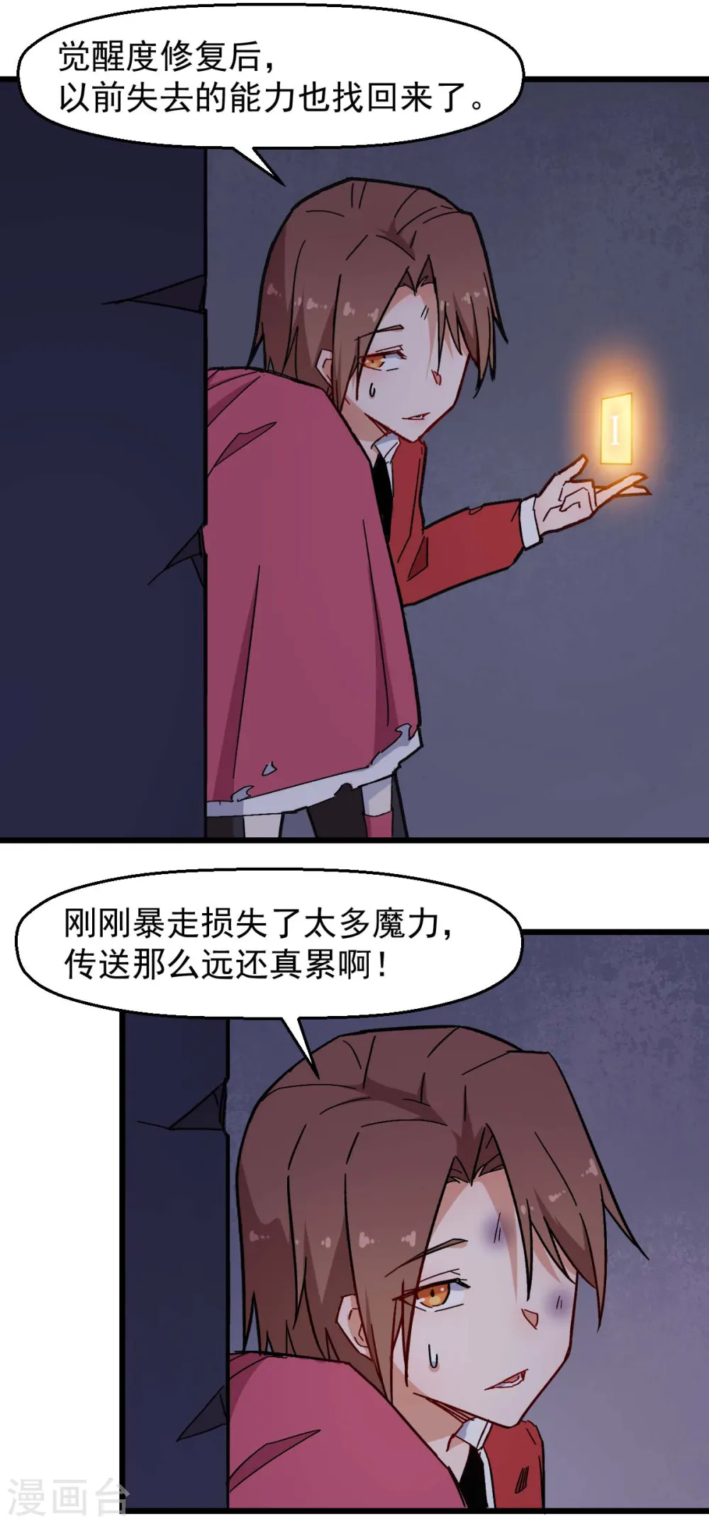 第175话 隐士7